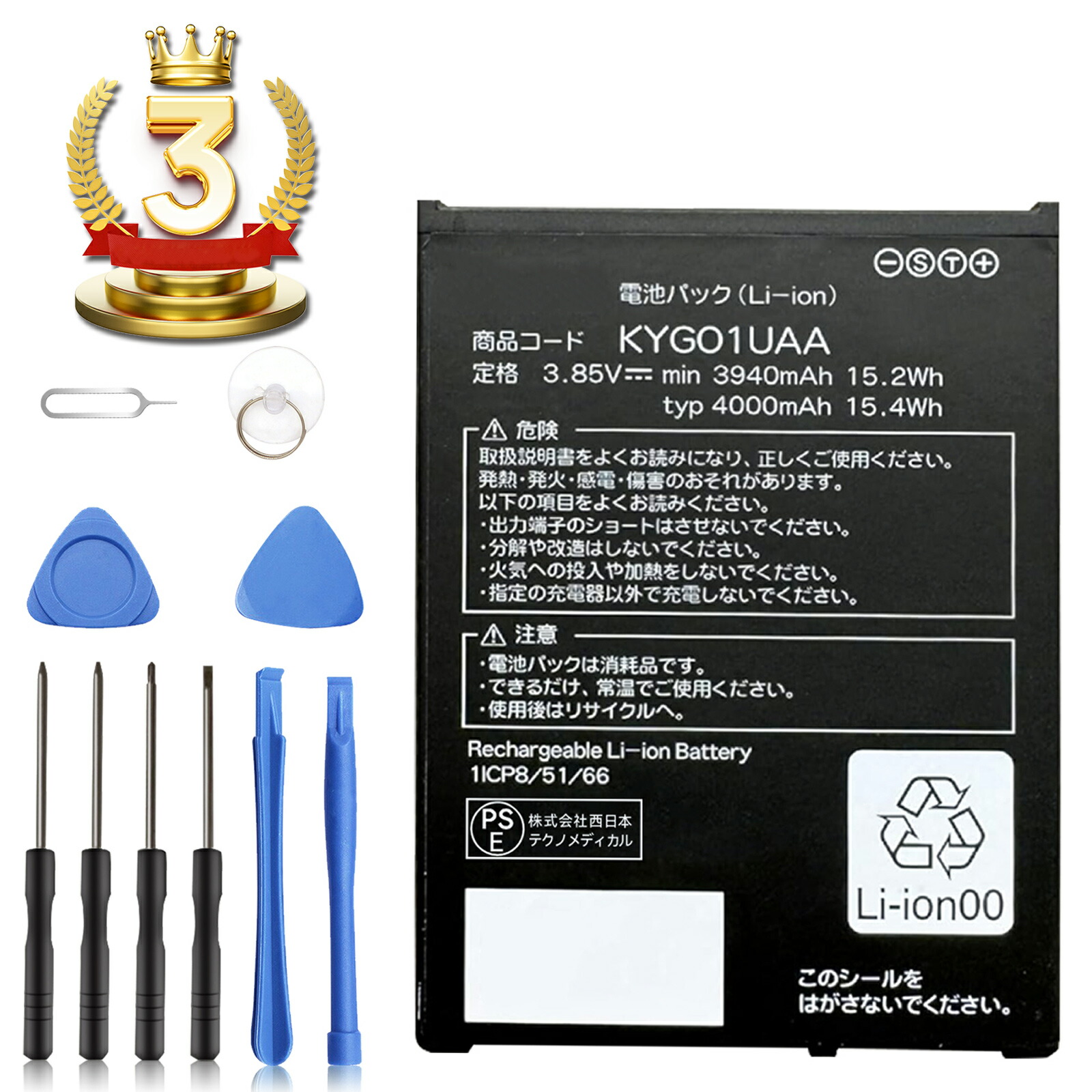 新品未使用au TORQUE G06電池パック KYG03UAA KYOCERA ＜ 新品 ＞au TORQUE G06 KYG03 / KYG03UAA 電池パック