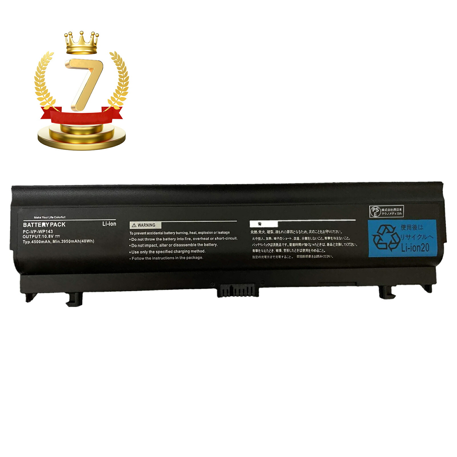 Plcbatt® 純正 PC-VP-WP143 41FojDMCcoL.jpg_BO30,255,255,
