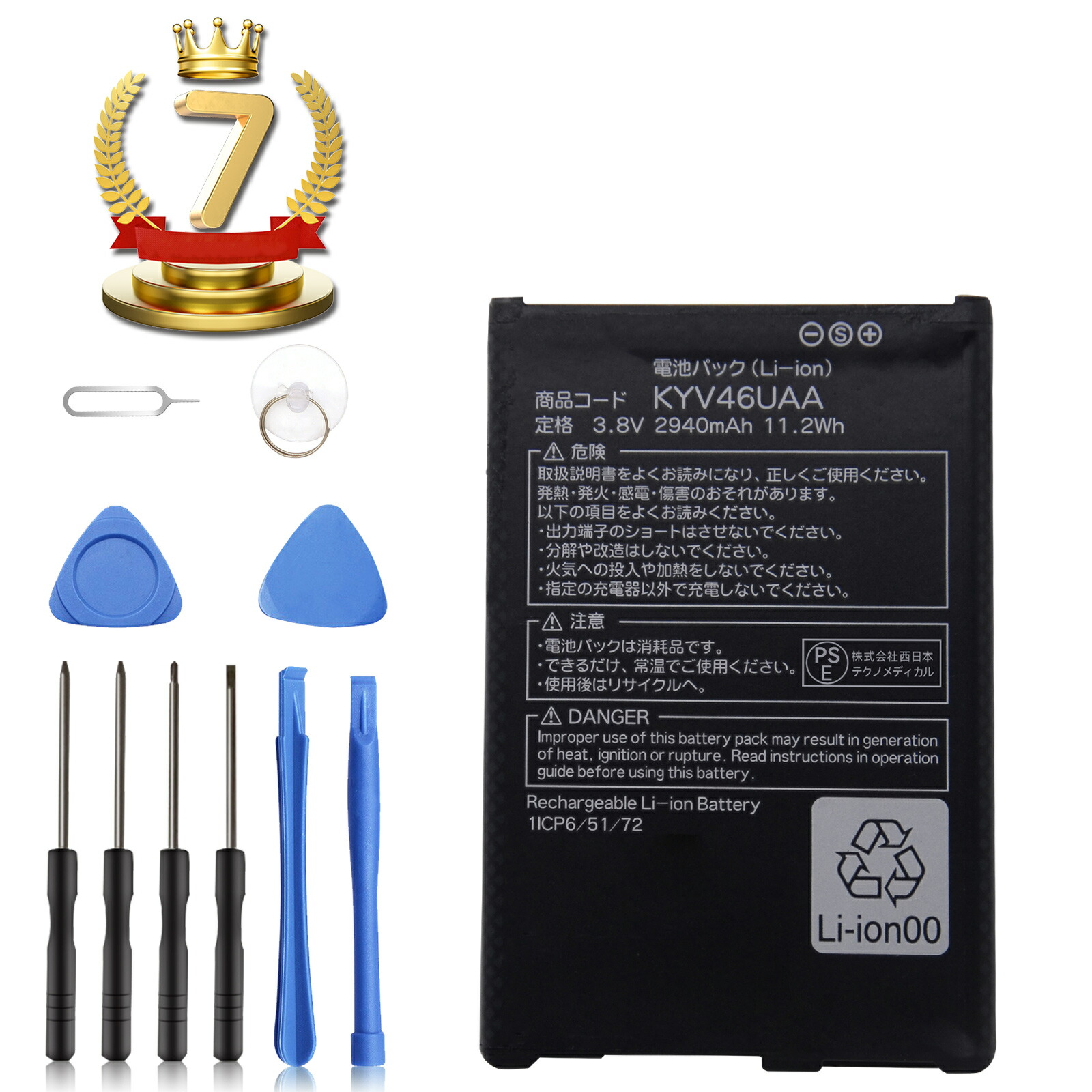 楽天市場】安心のau純正 電池パック [KYV41UAA] 京セラ TORQUE G03用