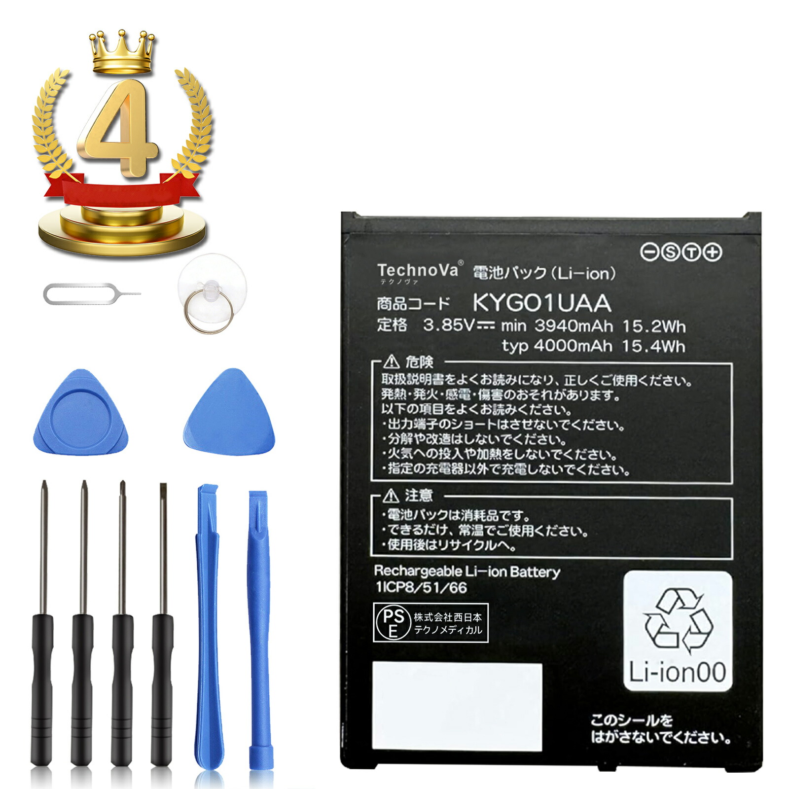 楽天市場】au純正 TORQUE G06 KYG03UAA 電池パック 京セラ