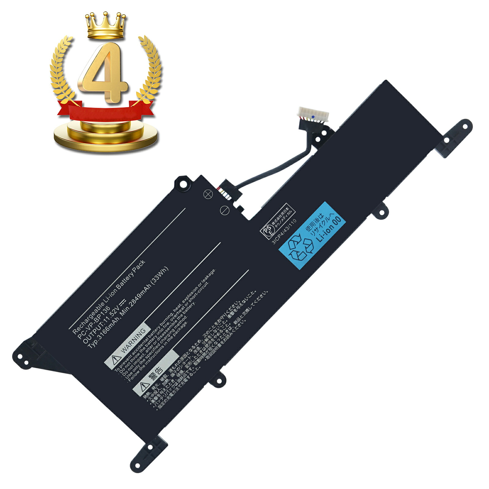 【1000円OFF&P10倍】4位獲得 新品 NEC PC-VP-BP136 互換バッテリー【3166mAh 11.52V】対応用 1年保証 高性能 PSE認証 互換バッテリパック YFX 2025FX-XIJP