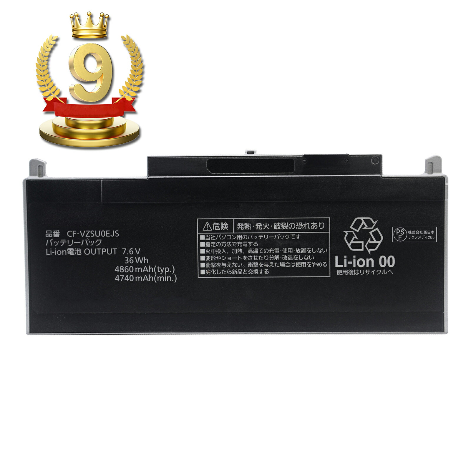 【1000円OFF&P10倍】9位獲得 新品 Panasonic CF-VZSU0EJS 互換バッテリー【4860mAh 7.6V】対応用 1年保証 高性能 PSE認証 互換バッテリパック YFX 2025FX-XIJP