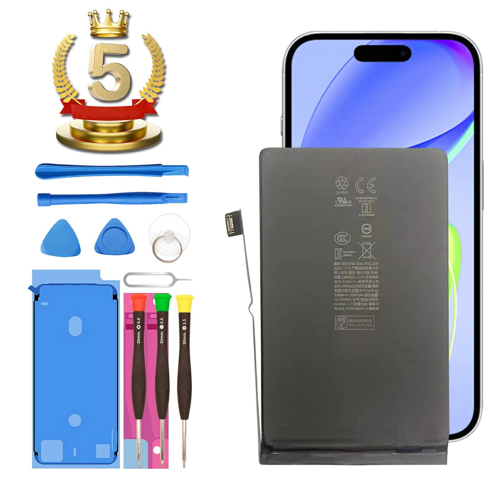 楽天市場】【1040円OFF&P10倍】新品 APPLE iPhone 16 互換バッテリー