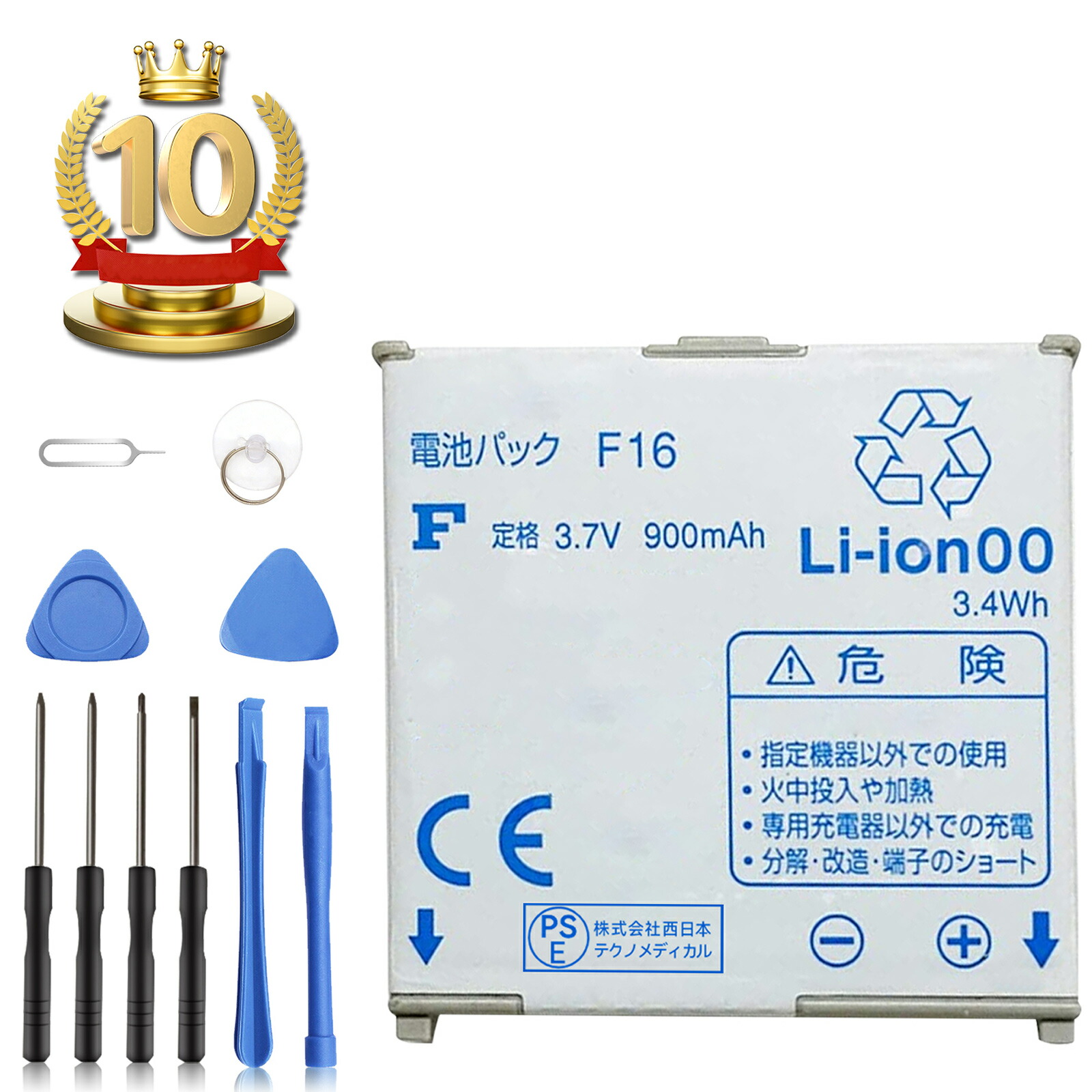純正　正規品　電池パック　F16  日本製　ドコモ 新品・未使用】NTT docomo 純正電池パック F16 - メルカリ