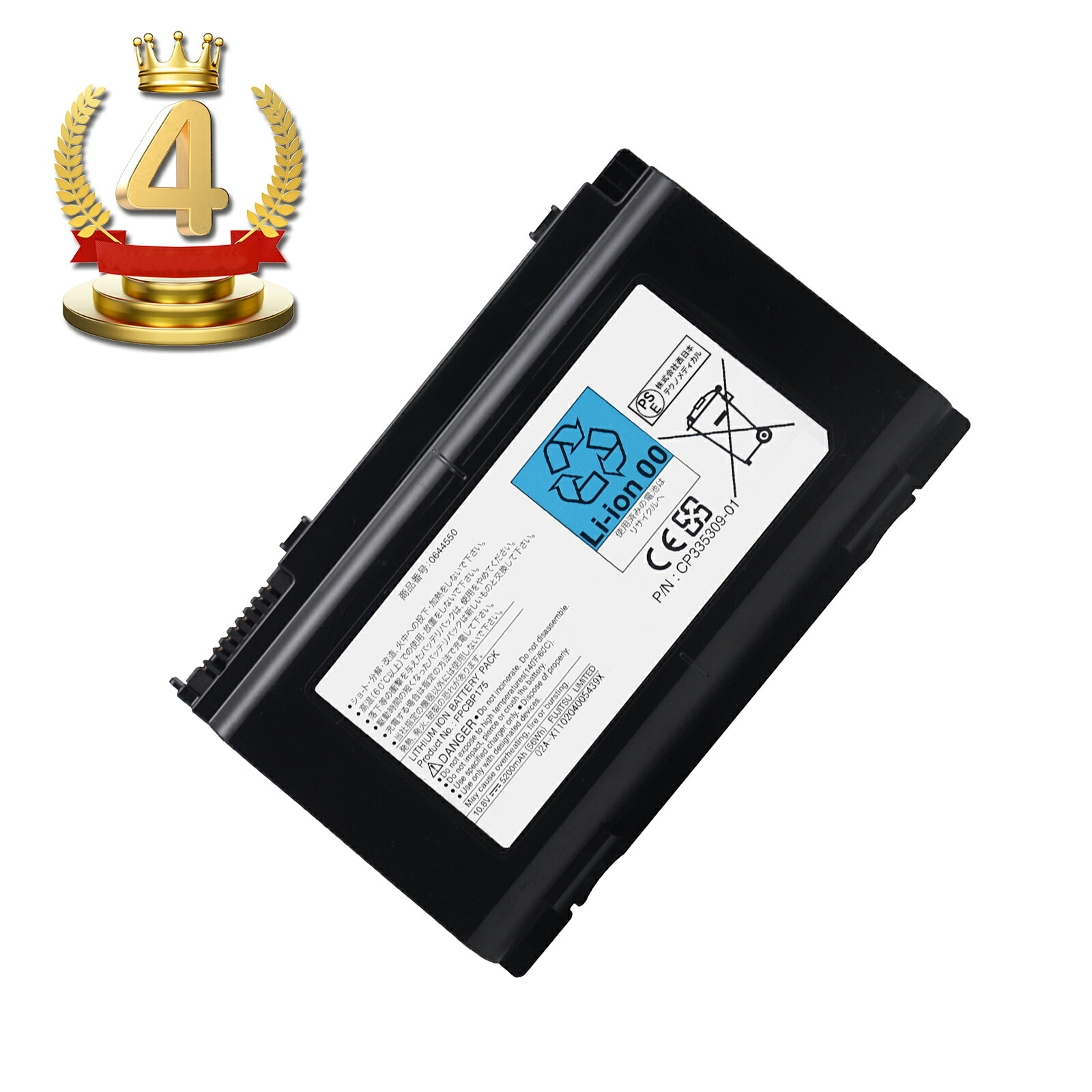 【5倍ポイント】4位獲得新品 Fujitsu 0644690 大容量互換バッテリパック【10.8V 5200mAh】対応用 1年保証 高性能 互換バッテリー【日本国内倉庫発送】【送料無料】LG23EPA