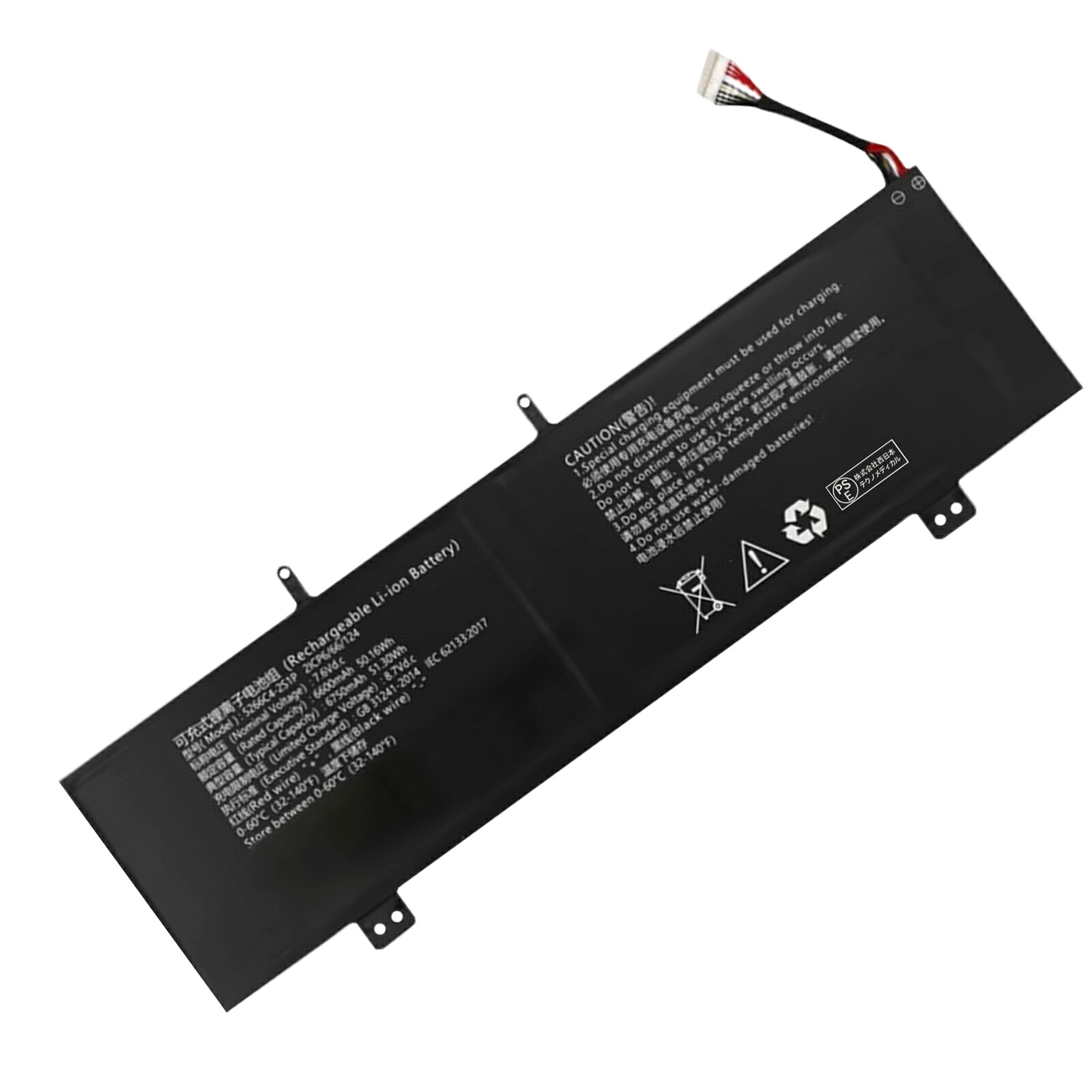 【1010円OFF\u0026P10倍】新品 GEN 5266C4-2S1P 取り替えっこ蓄電池【6600mAh 8V】対適用業務 1年引き受ける 高性能 PSE公証 取り替えっこバッテリ風呂敷き包み YFX 2025FX-XIJP