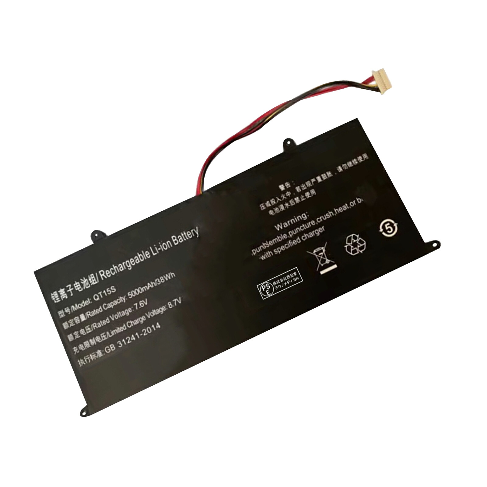 【5倍尖んがり】新品 QT15S 取り替えっこ乾電池【5000mAh 8V】対適用業務 1年引きうける 高性能 PSE公許 取り替えっこバッテリ容器に並べる ZCD 2026CD-XIJP