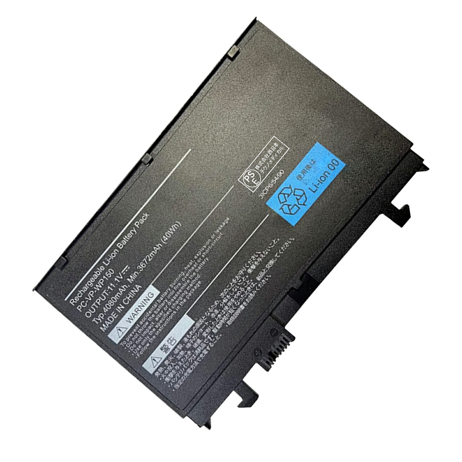 【1015円OFF&P5倍】新品 NEC PC-VP-WP150 互換バッテリー【4080mAh 11V】対応用 1年保証 高性能 PSE認証 互換バッテリパック YFX 2025FX-XIJP