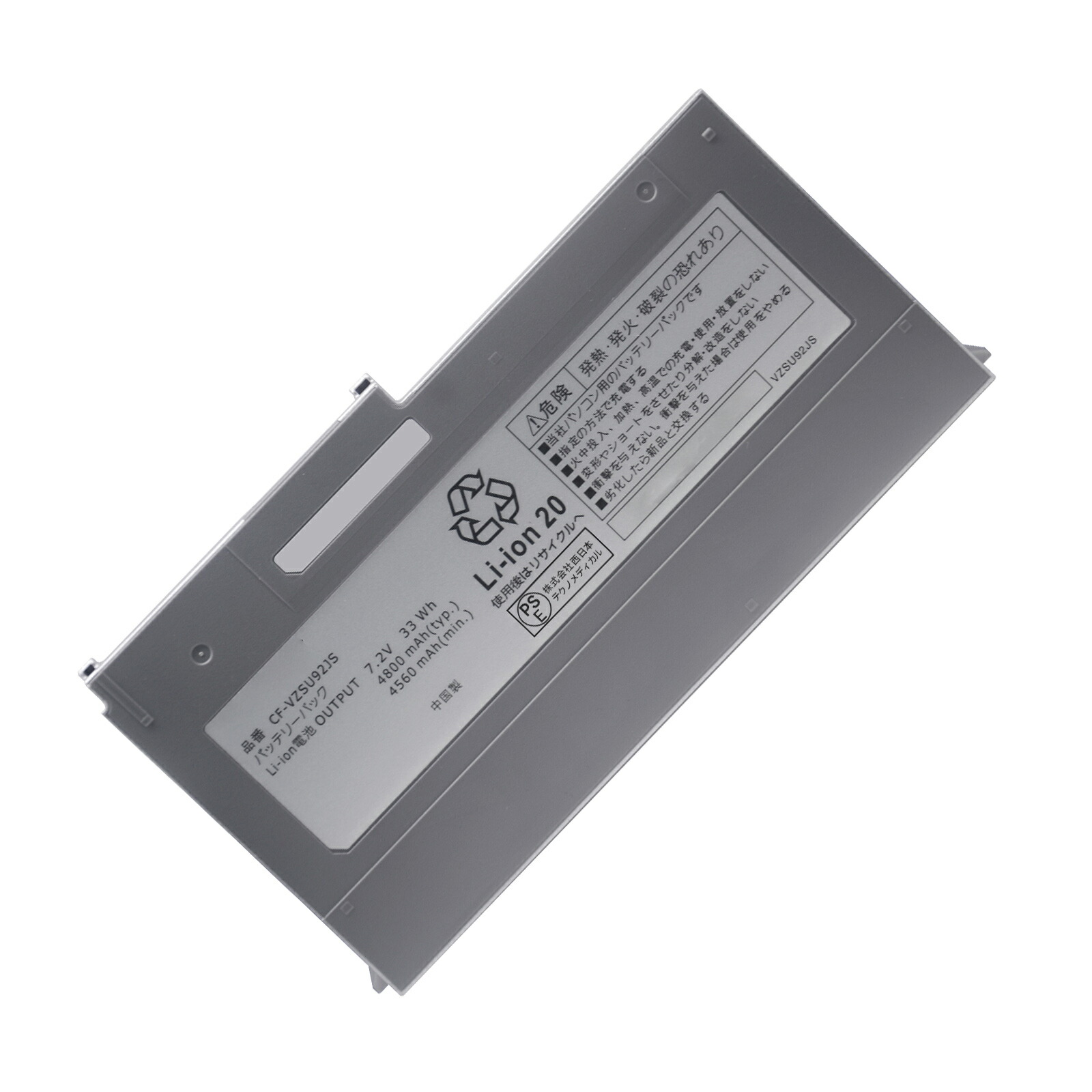 【5倍尖んがり】新品 cf-マクスウェル5 取り替えっこ乾電池【4560mAh 7.2V】対適用業務 1年引き請ける 高性能 PSE証明 取り替えっこバッテリ容器に並べる ZCP 2026CP-XIJP
