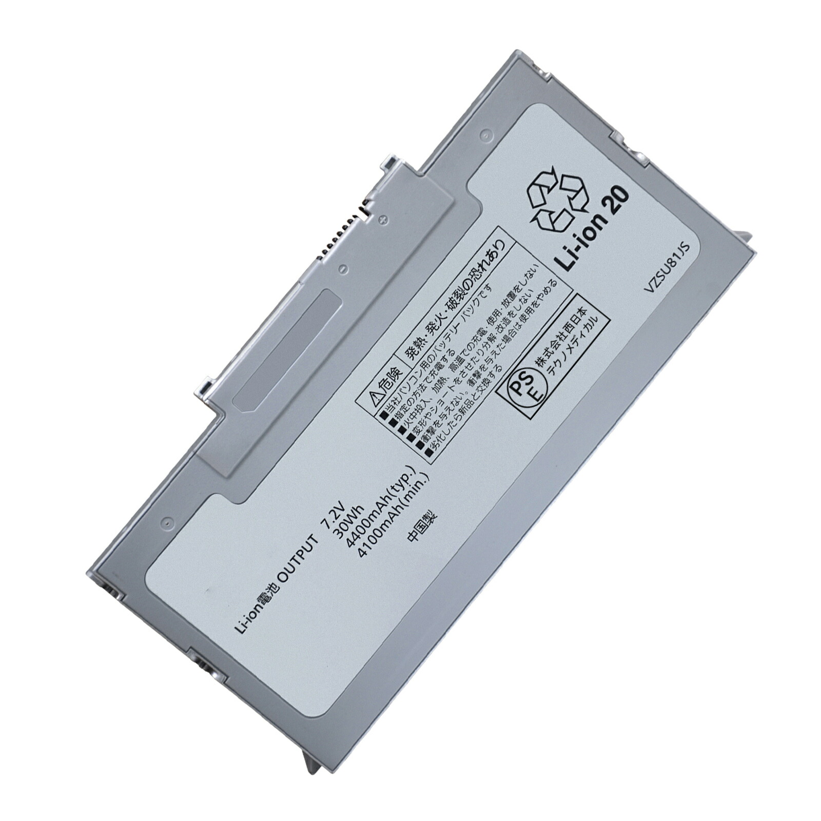 【5倍ポイント】新品 Panasonic CF-VZSU81JS 互換バッテリー【4400mAh 7.2V】対応用 1年保証 高性能 PSE認証 互換バッテリパック ZCP 2026CP-XIJP