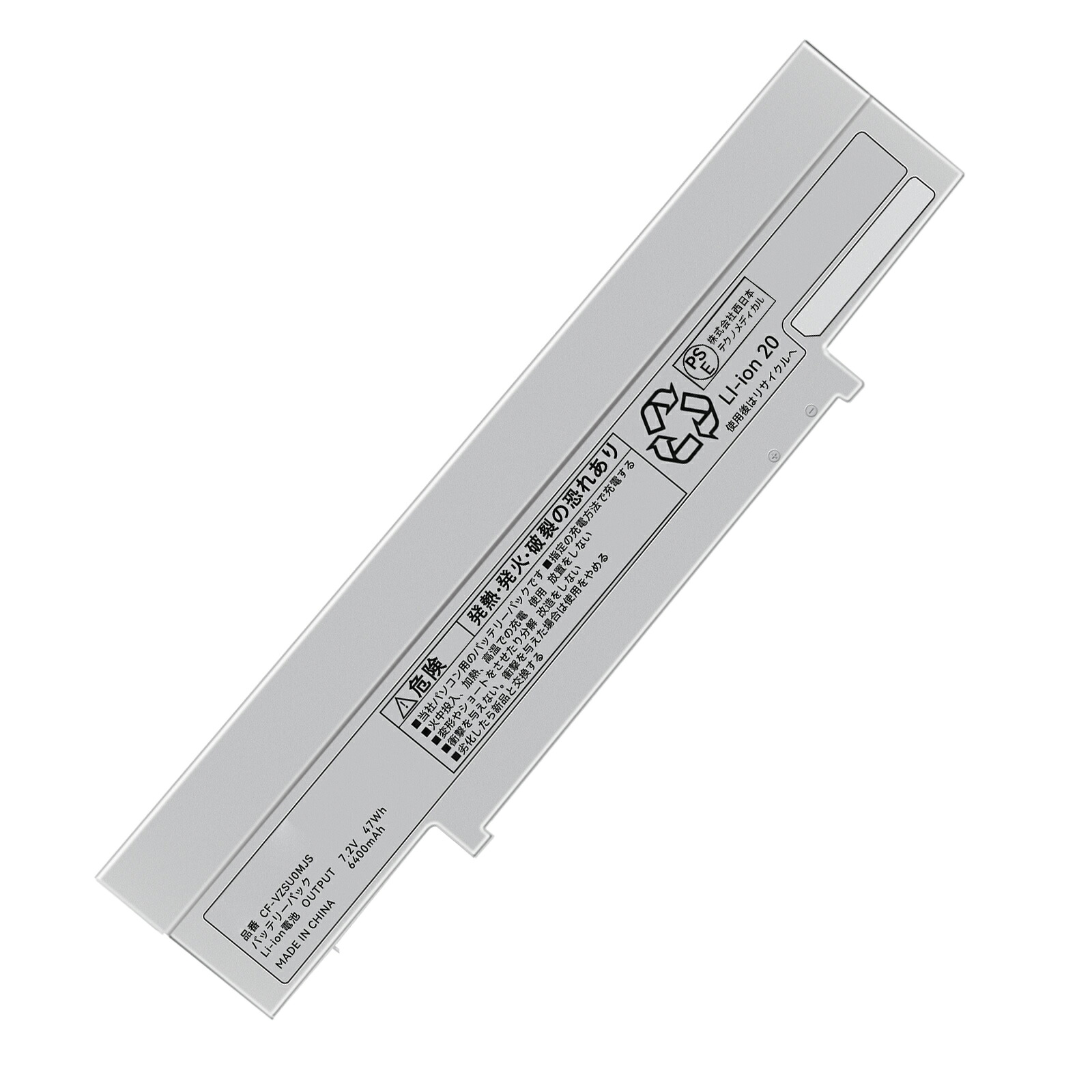 【5倍尖んがり】新品 Panasonic CF-VZSU0NJS 取り替えっこ蓄電池【6400mAh 7.2V】対適用業務 1年引き受ける 高性能 PSE公証 取り替えっこバッテリ風呂敷き包み ZCP 2026CP-XIJP