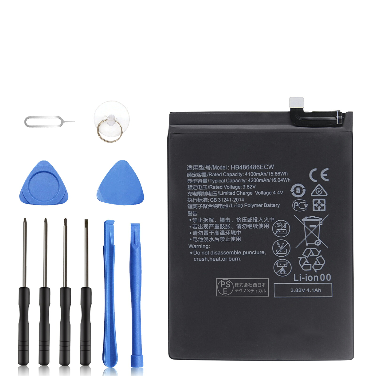 【1025円OFF&P10倍】新品 e5330bs 2 互換バッテリー【4100mAh 3.82V】対応用 1年保証 高性能 PSE認証 互換バッテリパック YFR 2025FR-XIJP