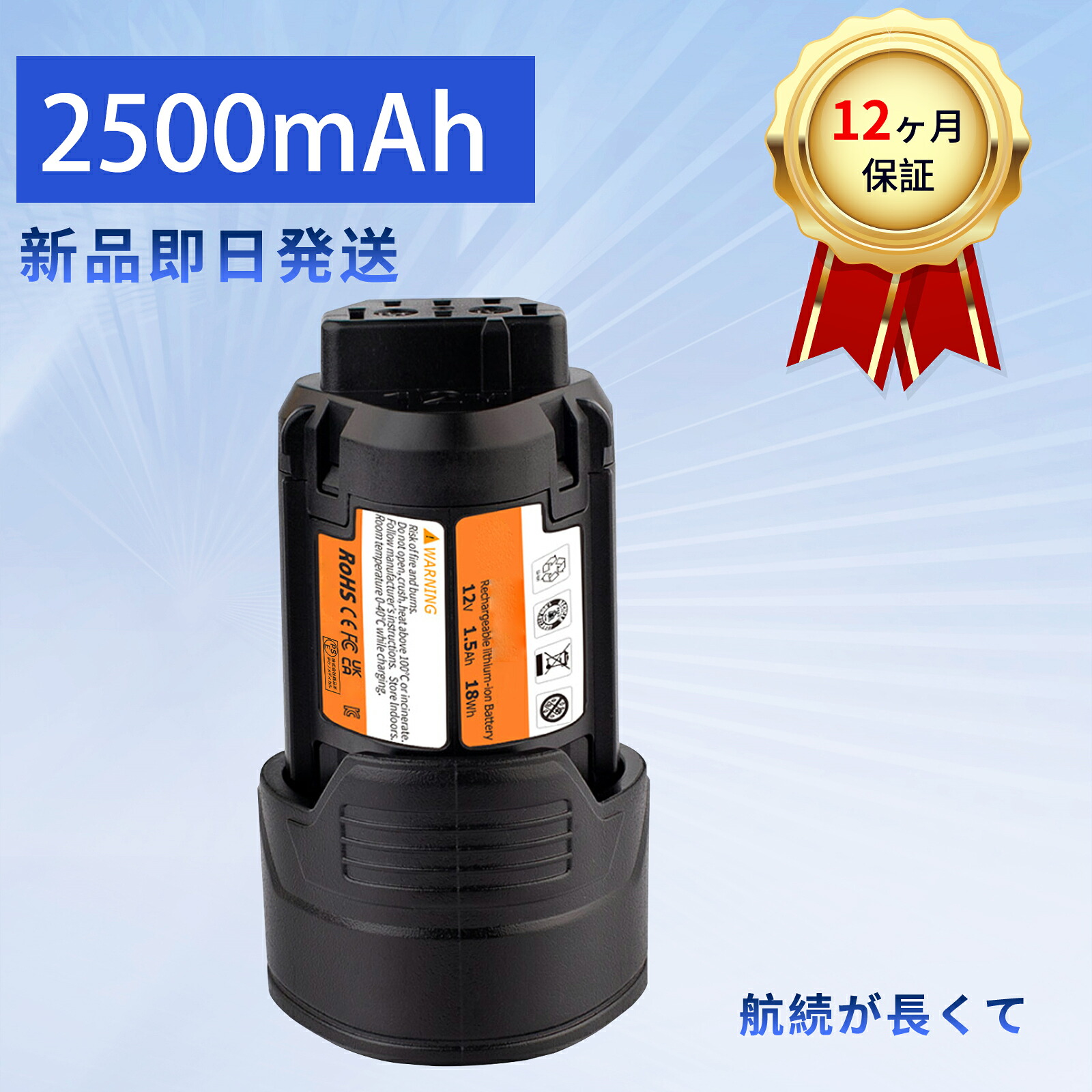 【楽天市場】【10倍ポイント】新品 RIDGID R82007 互換バッテリー【2500mAh 12V】対応用 高性能 PSE認証 バッテリー ...
