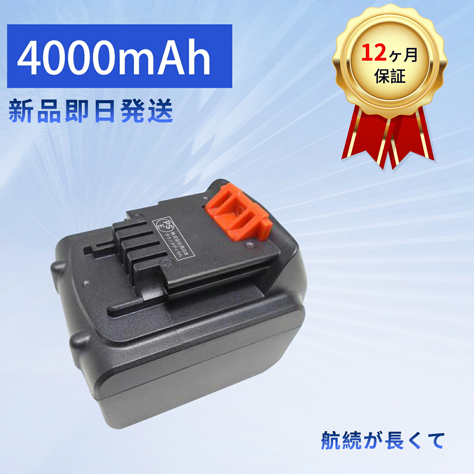 【385円OFF\u0026P10倍】新品 SBD-BL1514- 取り替えっこ蓄電池【4000mAh 20V】対適用業務 高性能 PSE公証 蓄電池 YGC 2025GC-XIJP