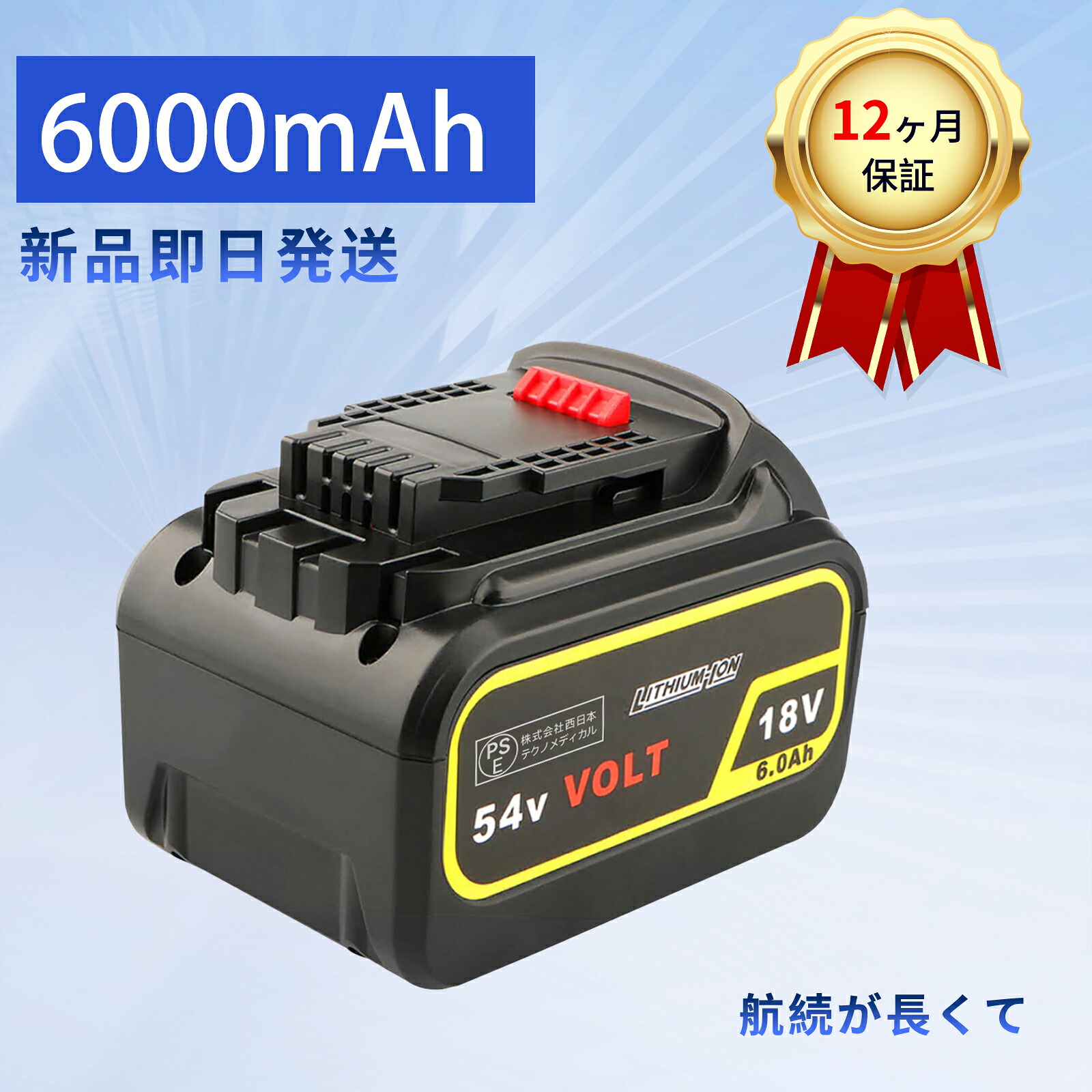 【5倍尖んがり】新品 DEWALT DCB606 取り替えっこ蓄電池【6000mAh 18V】対適用業務 高性能 PSE公証 蓄電池 YKU 2025KU-XIJP