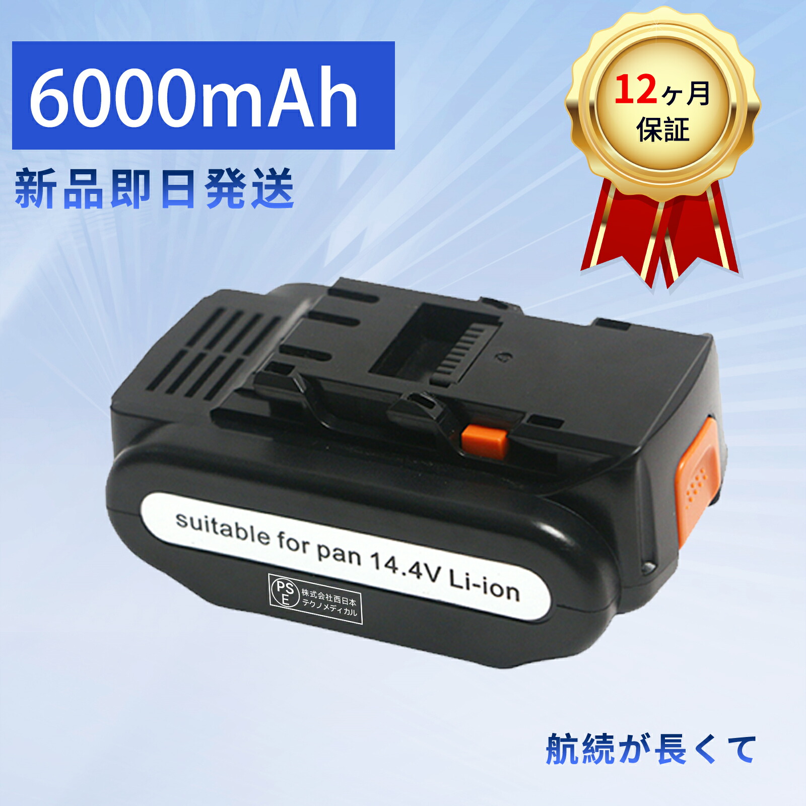 楽天市場】【290円OFF&P10倍】新品 EZ7540 互換バッテリー
