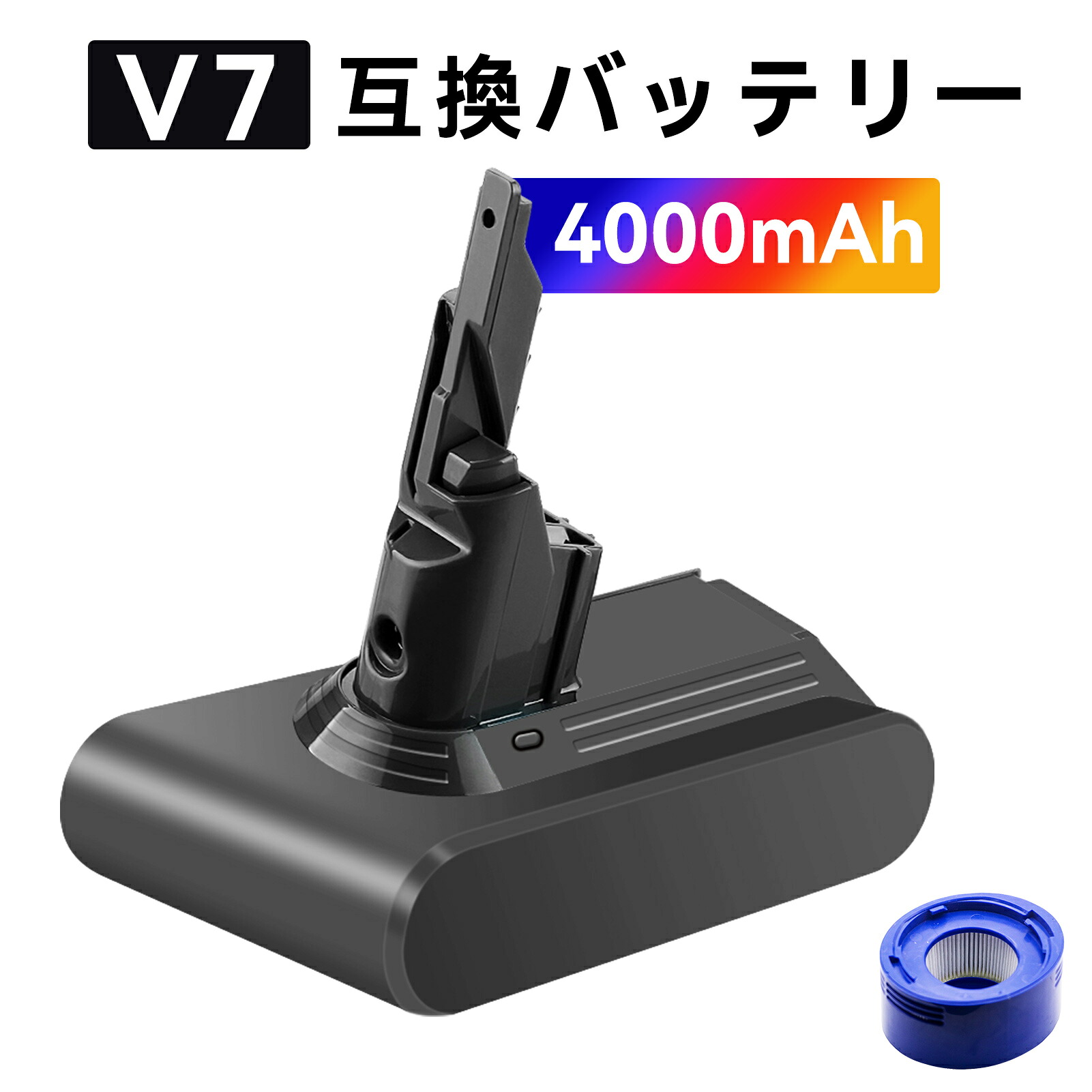 【320円OFF&P5倍】ダイソン 新品 d-yson V7 Car+Boat 互換バッテリー d-yson 【4000mAh 21.6V】 対応用 高性能 バッテリー YKG 2025KG-XIJP