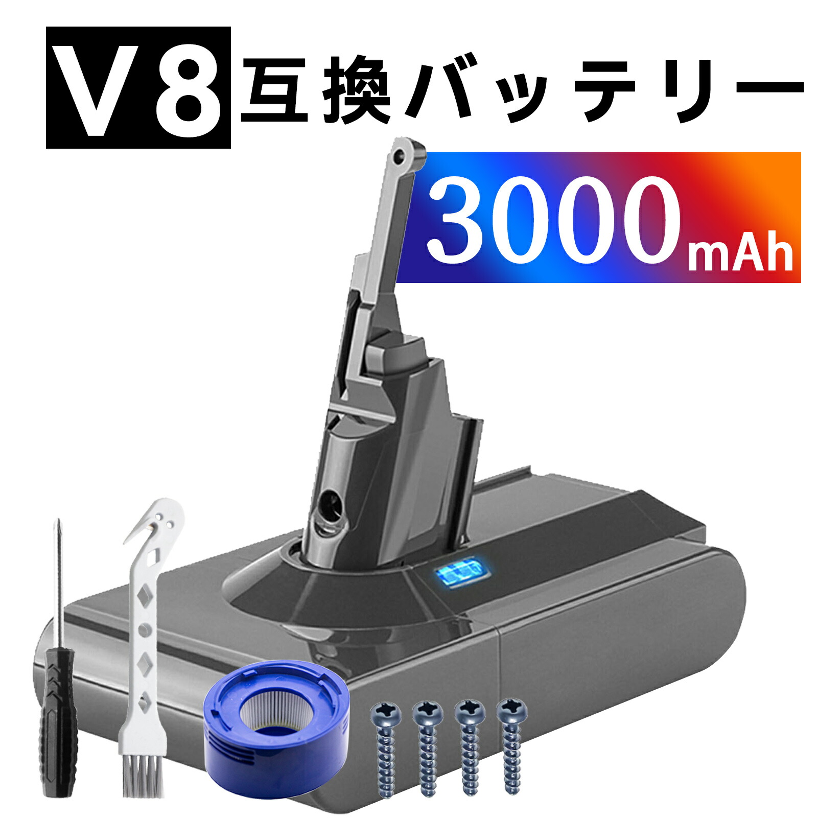 【320円OFF&P5倍】新品 d-yson ダイソン V8 Animal Cord-Free 互換バッテリー【3000mAh 22,21.6V】対応用 高性能 PSE認証 バッテリー YKG 2025KG-XIJP