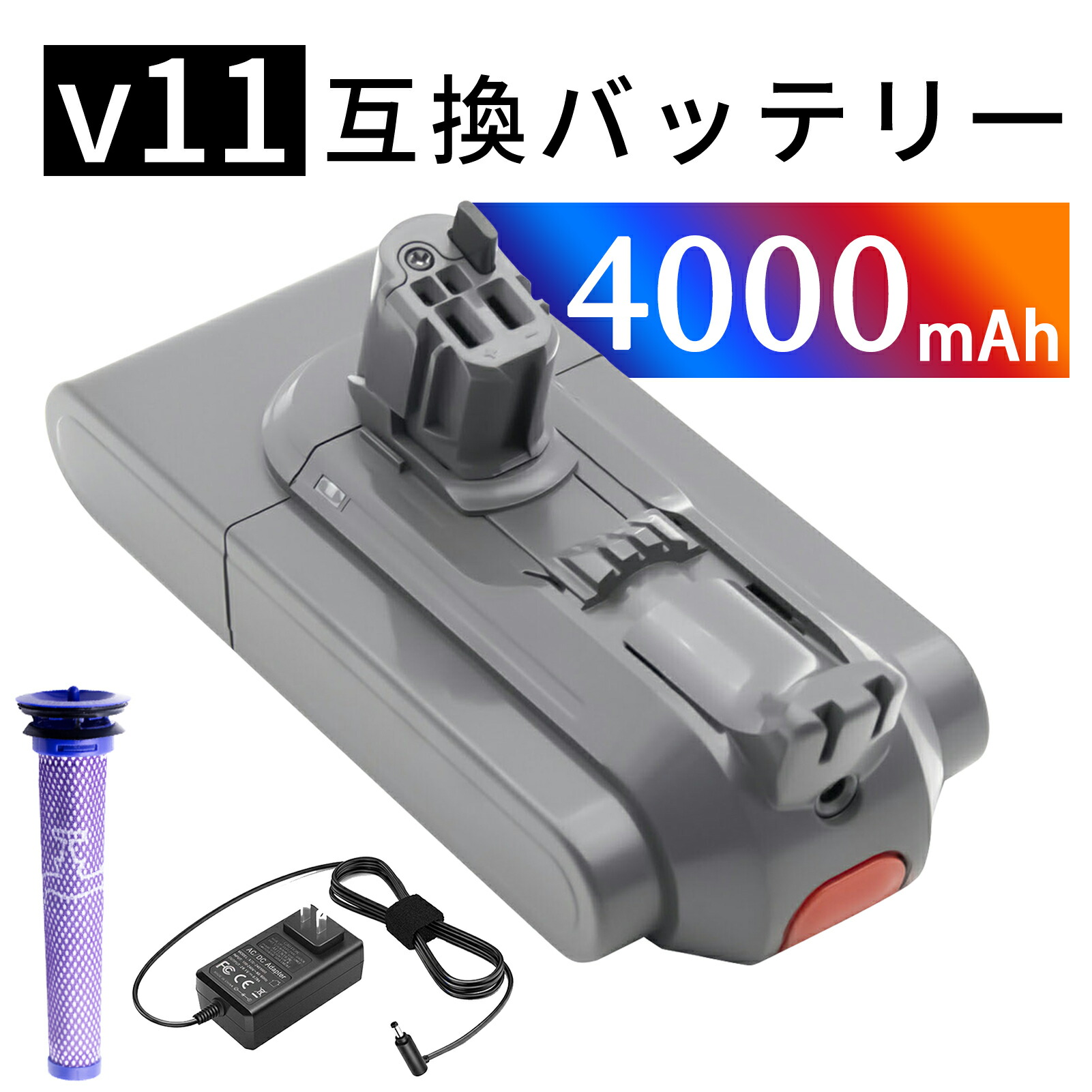 【5倍尖んがり】新品 Dy-son d-yson  V11 Absolute 取り替えっこ蓄電池【4000mAh 25,25.2V】対適用業務 高性能 PSE公証 蓄電池 YKG 2025KG-XIJPAAO