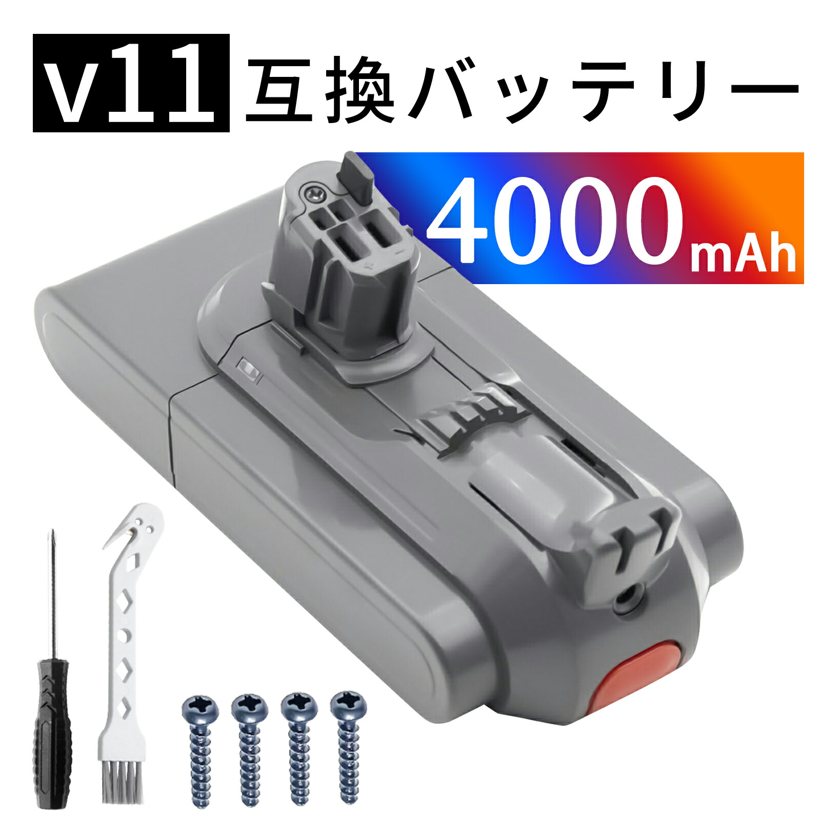 【5倍尖んがり】新品 Dy-son d-yson  V11 Absolute 取り替えっこ蓄電池【4000mAh 25,25.2V】対適用業務 高性能 PSE公証 蓄電池 YKQ 2025KQ-XIJPKAN
