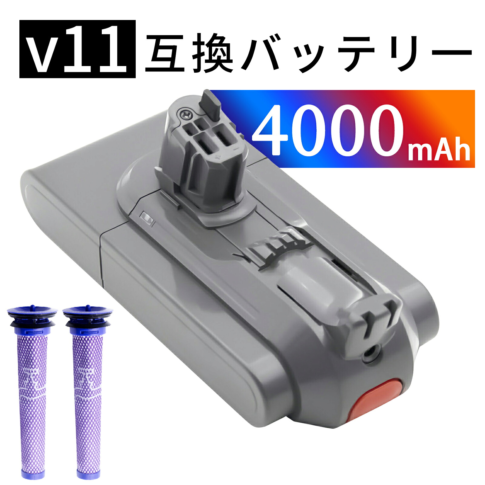 【5倍尖んがり】新品 Dy-son d-yson  V11 Absolute+ 取り替えっこ蓄電池【4000mAh 25,25.2V】対適用業務 高性能 PSE公証 蓄電池 YKQ 2025KQ-XIJPKAO