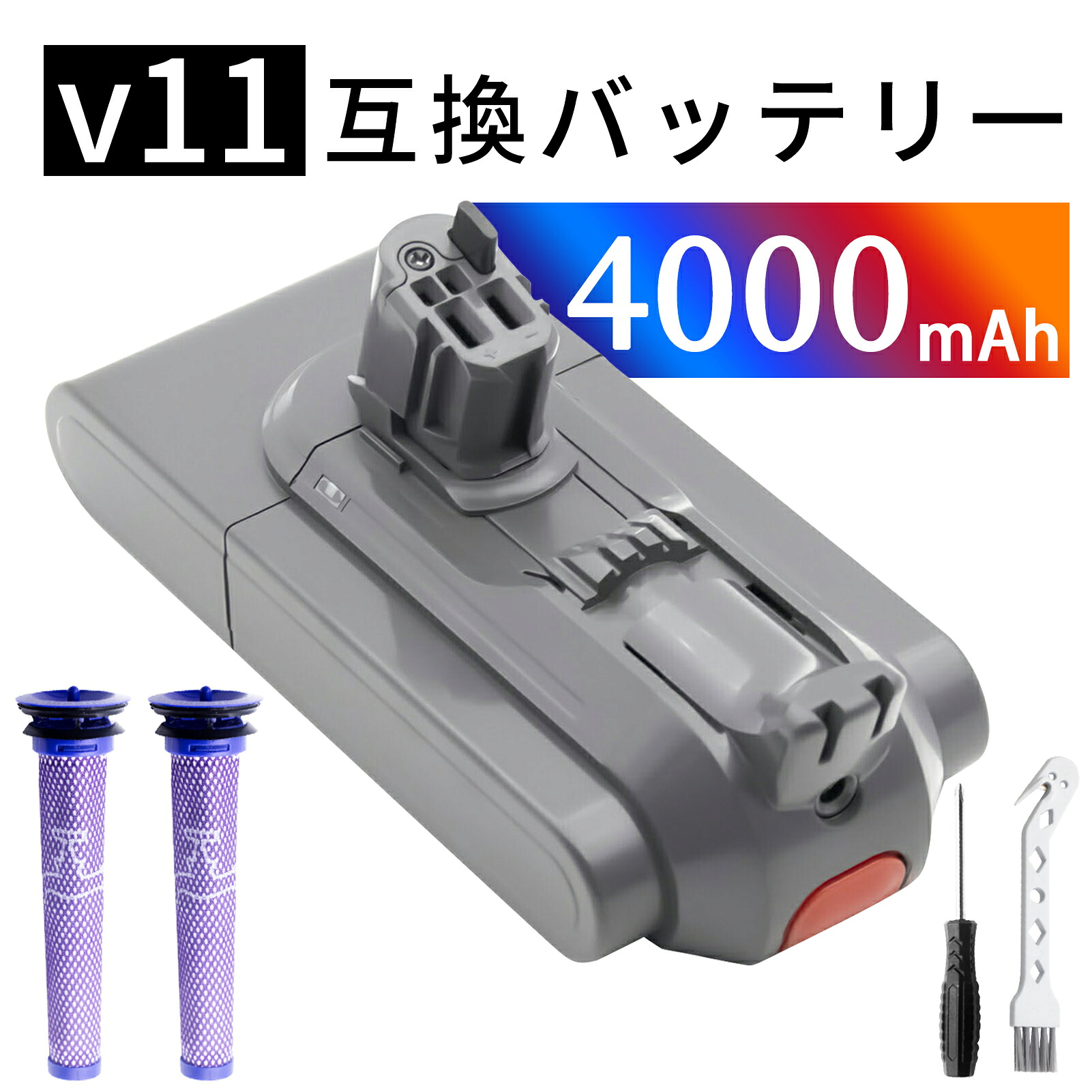 【1015円OFF&P5倍】新品 Dy-son d-yson V11 Absolute 互換バッテリー【4000mAh 25,25.2V】対応用 高性能 PSE認証 バッテリー YKQ 2025KQ-XIJPKAQ 8,829円