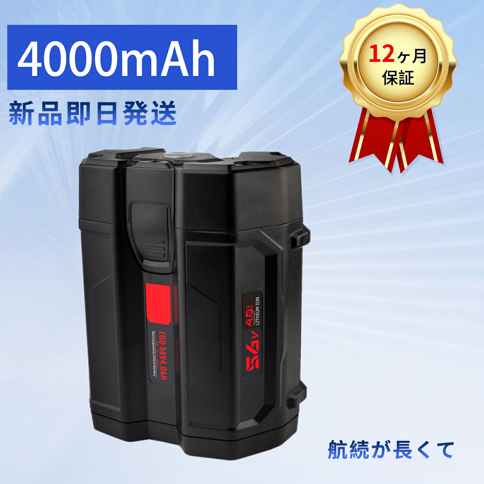 【420円OFF&P5倍】新品 EGO SNT2102 互換バッテリー【4000mAh 56V】対応用 高性能 PSE認証 バッテリー YKM 2025KM-XIJP