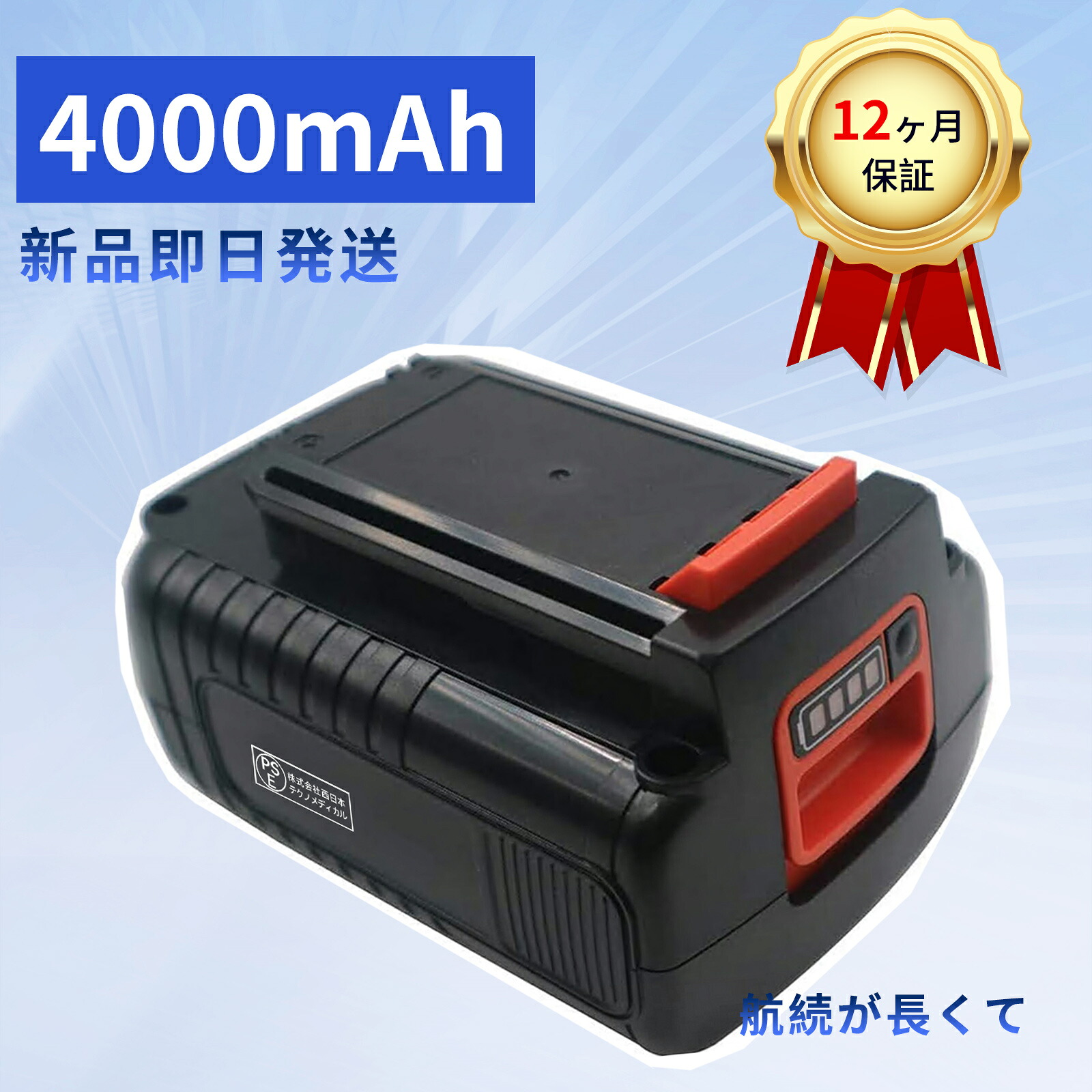 【5倍ポイント】新品 BALCK DECKER LBXR36 互換バッテリー【4000mAh 40V】対応用 高性能 PSE認証 バッテリー YKM 2025KM-XIJP