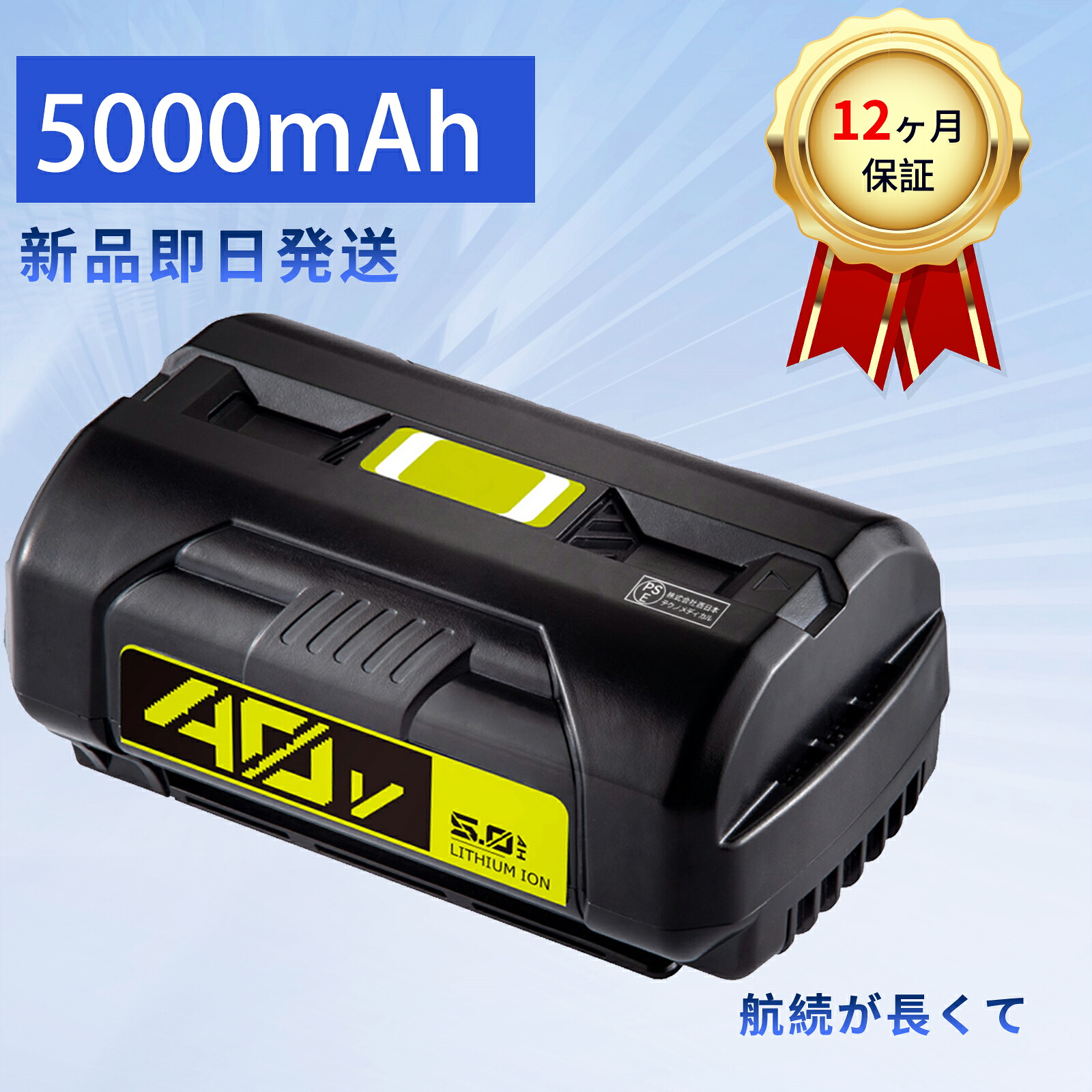 【385円OFF\u0026P10倍】新品 RYOBI OP4050 取り替えっこ蓄電池【5000mAh 40V】対適用業務 高性能 PSE公証 蓄電池 YKM 2025KM-XIJP