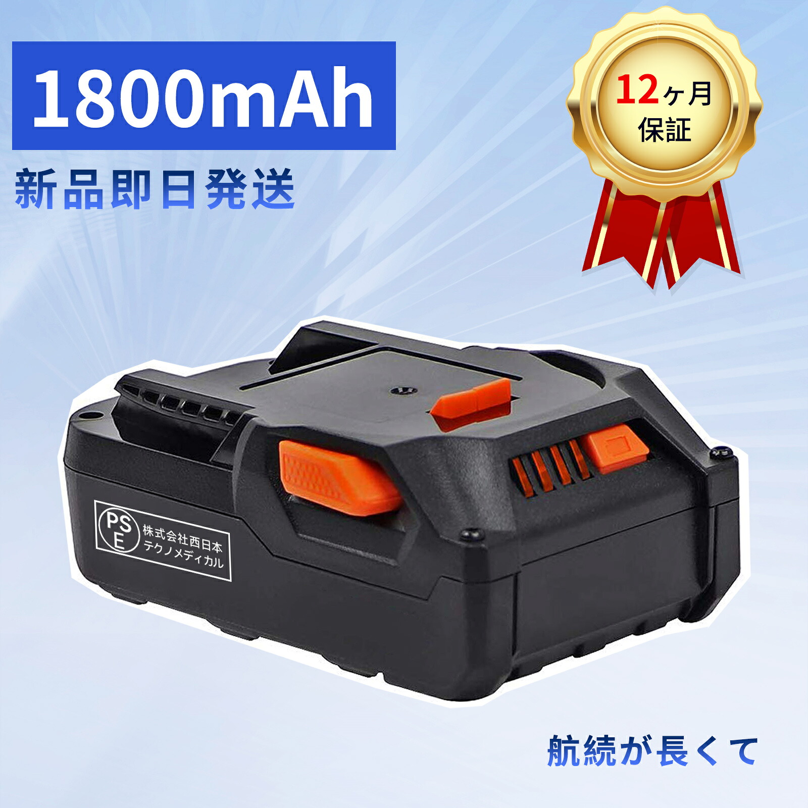 【5倍ポイント】新品 RIDGID R840083 AEG- 互換バッテリー【4500mAh 18V】対応用 高性能 PSE認証 バッテリー YKM 2025KM-XIJP
