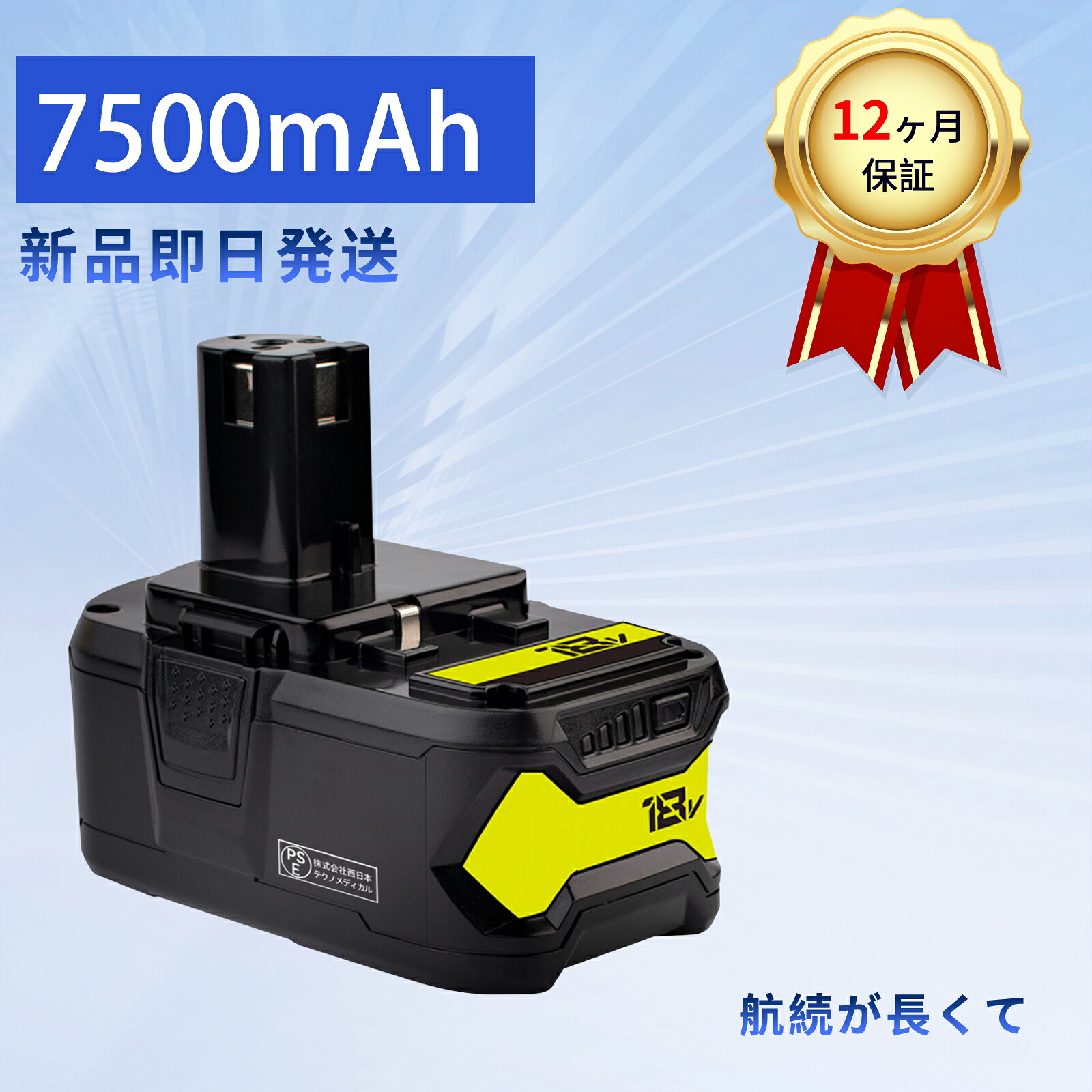 【380円OFF\u0026P10倍】新品 RYOBI P102 取り替えっこ乾電池【7500mAh 18V】対適用業務 高性能 PSE証明 乾電池 YKF 2025KF-XIJP