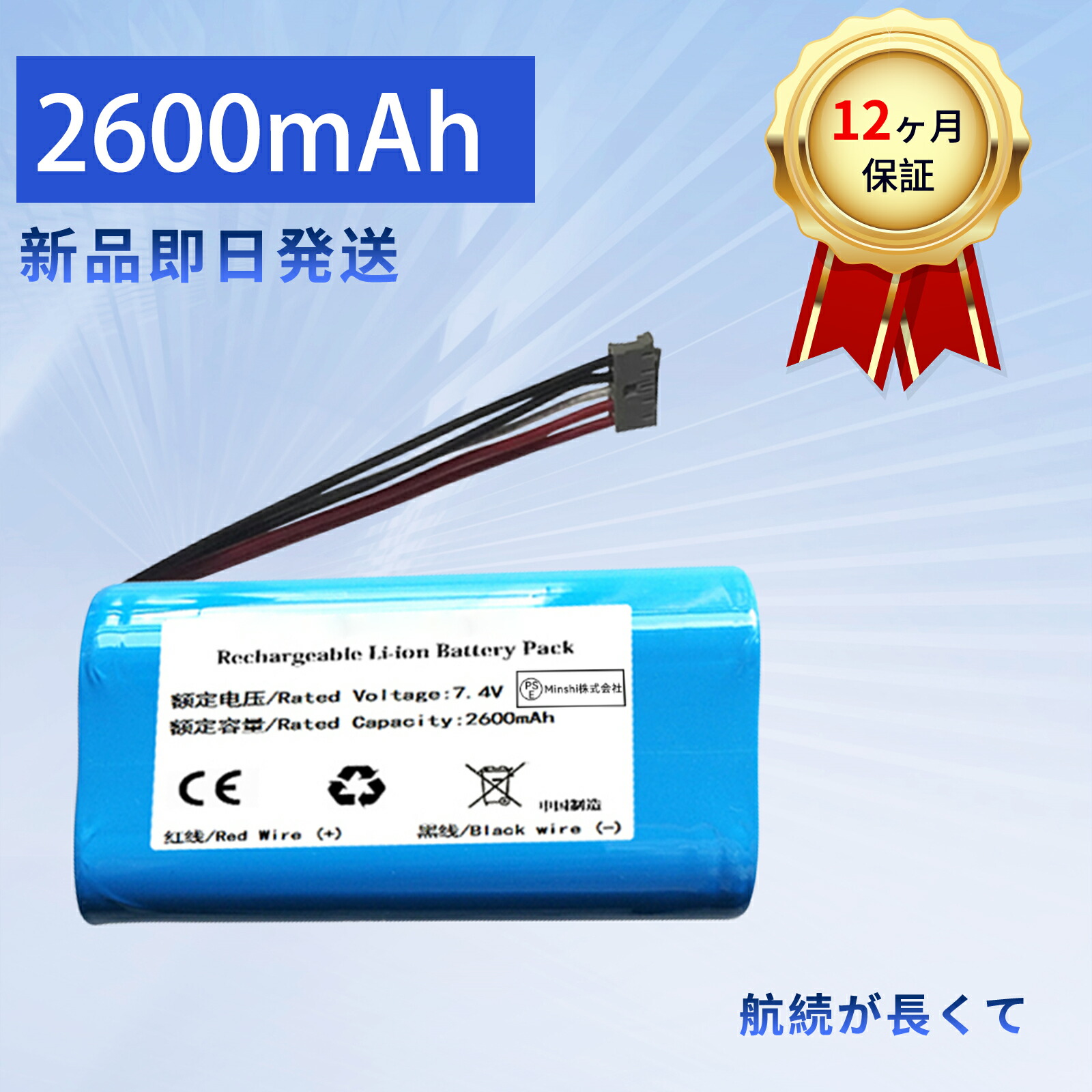 【1025円OFF&P10倍】新品 sony SRS-HG2 互換バッテリー【2600mAh 7V】対応用 高性能 PSE認証 バッテリー YFX 2025FX-XIJP