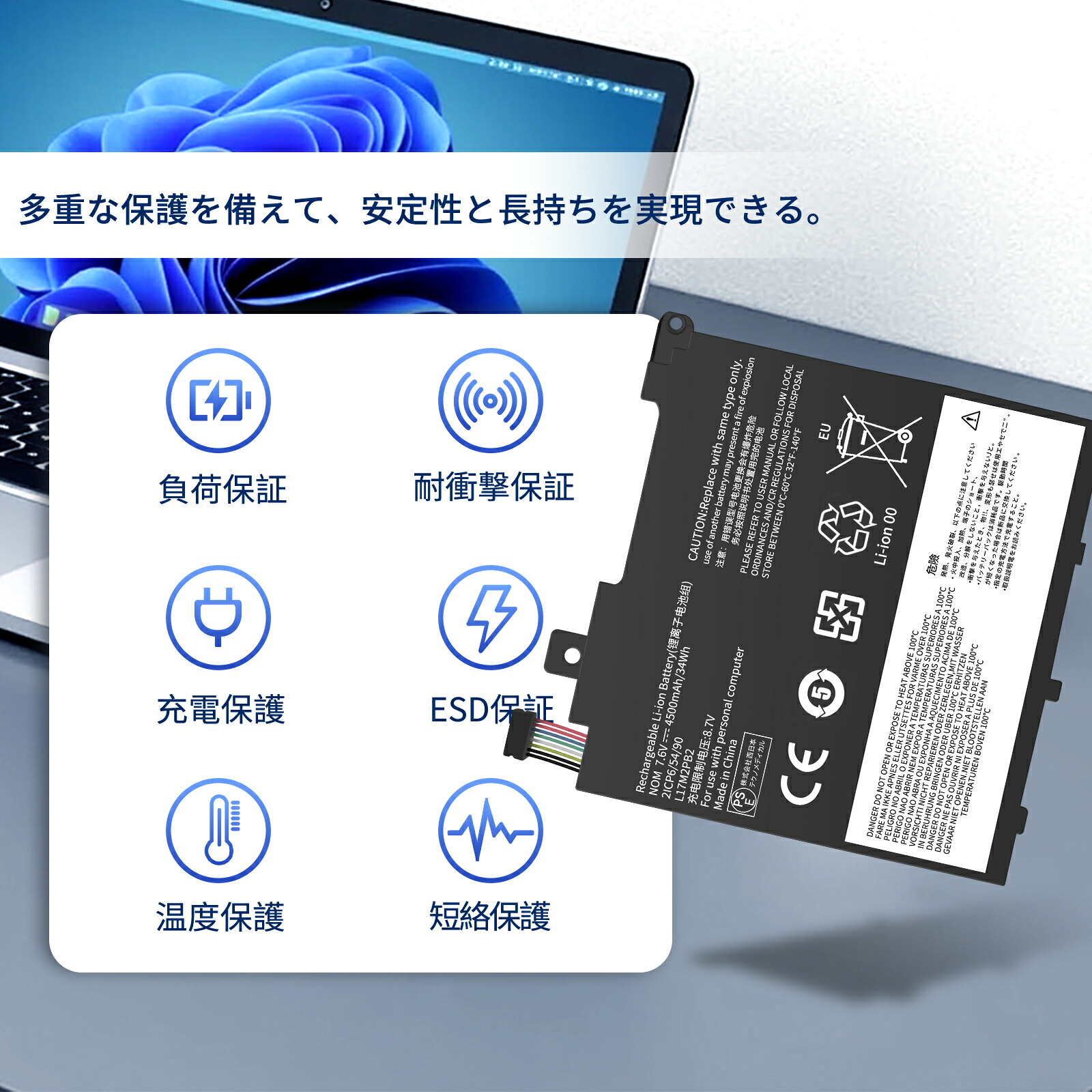 【385円OFF\u0026P10倍】新品 Lenovo L17C2PB1 取り替えっこ蓄電池【4500mAh 8V】対適用業務 1年引き受ける 高性能 PSE公証 取り替えっこバッテリ風呂敷き包み YGB 2025GB-XIJP