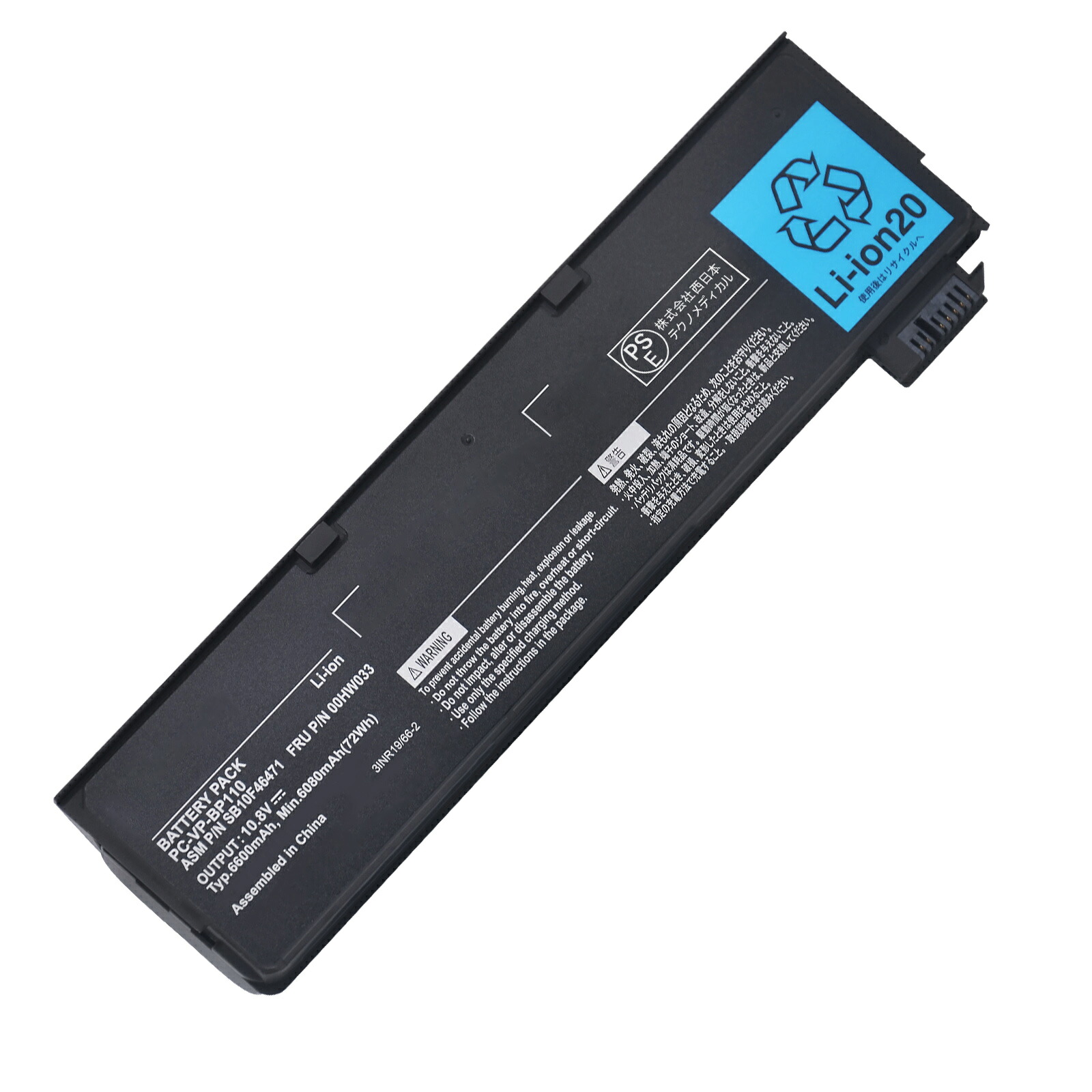 【5倍尖んがり】新品 NEC マイコン-VP-BP110 取り替えっこ蓄電池【6080mAh 11V】対適用業務 1年引き受ける 高性能 PSE公証 取り替えっこバッテリ容器に並べる YHU 2025HU-XIJP