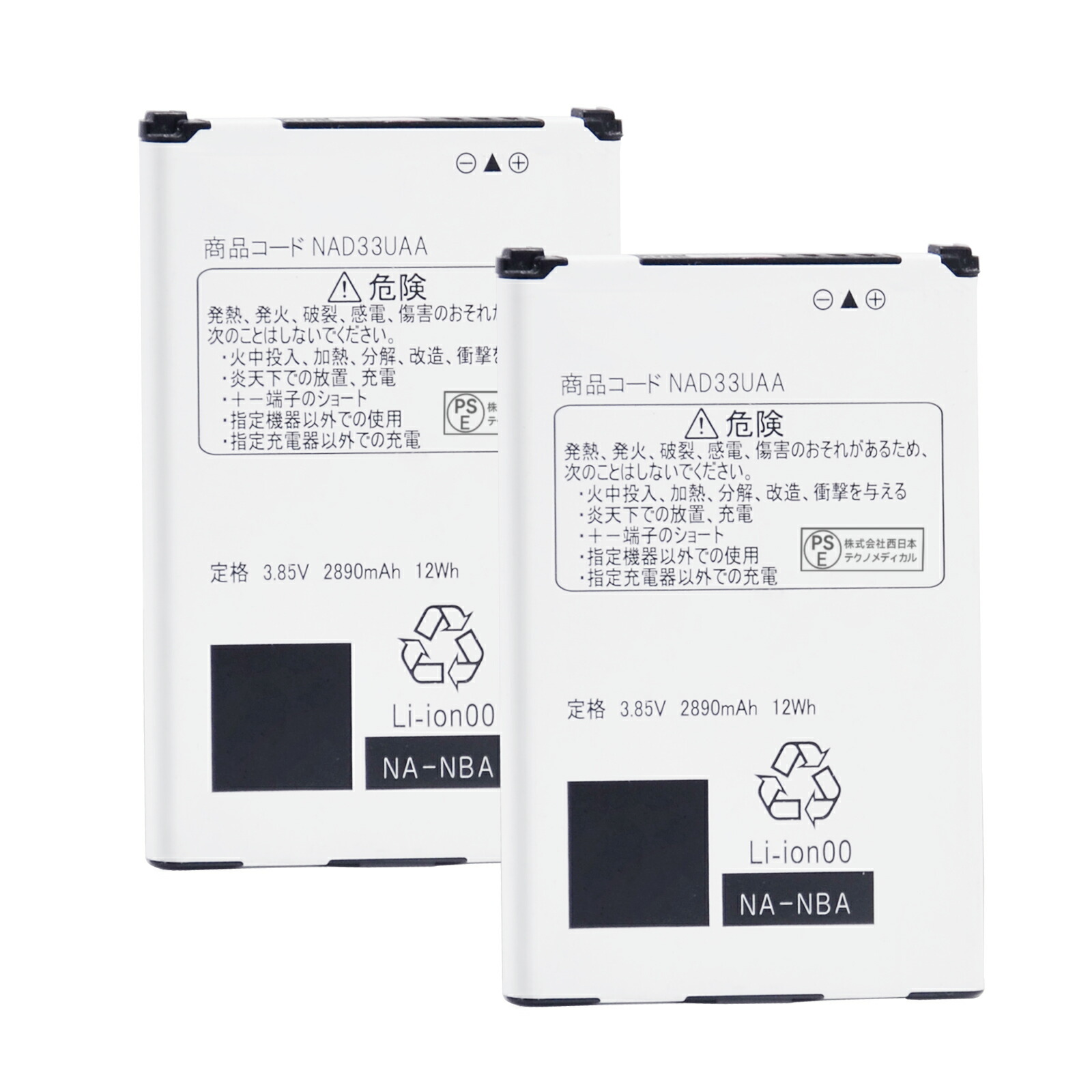 未開封・純正 UQ WiMAX NAD33UAA WX03用 電池パック 未開封・純正 UQ WiMAX NAD33UAA WX03用 電池パック NAD33UAA Wi