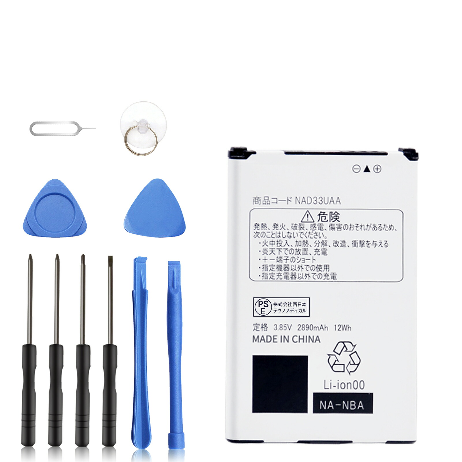 未開封・純正 UQ WiMAX NAD33UAA WX03用 電池パック NAD33UAA Wi-Fiルーターバッテリー UQコミュニケーションズ対応