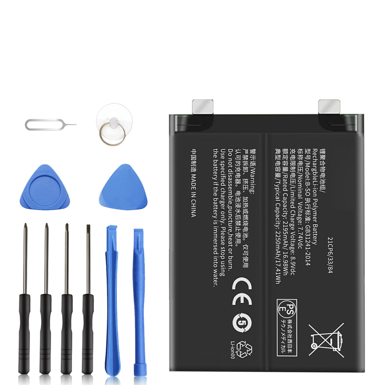 【320円OFF&P5倍】新品 VIVO B-S0 互換バッテリー【2195mAh 7.74V】対応用 1年保証 高性能 PSE認証 互換バッテリパック YGC 2025GC-XIJP
