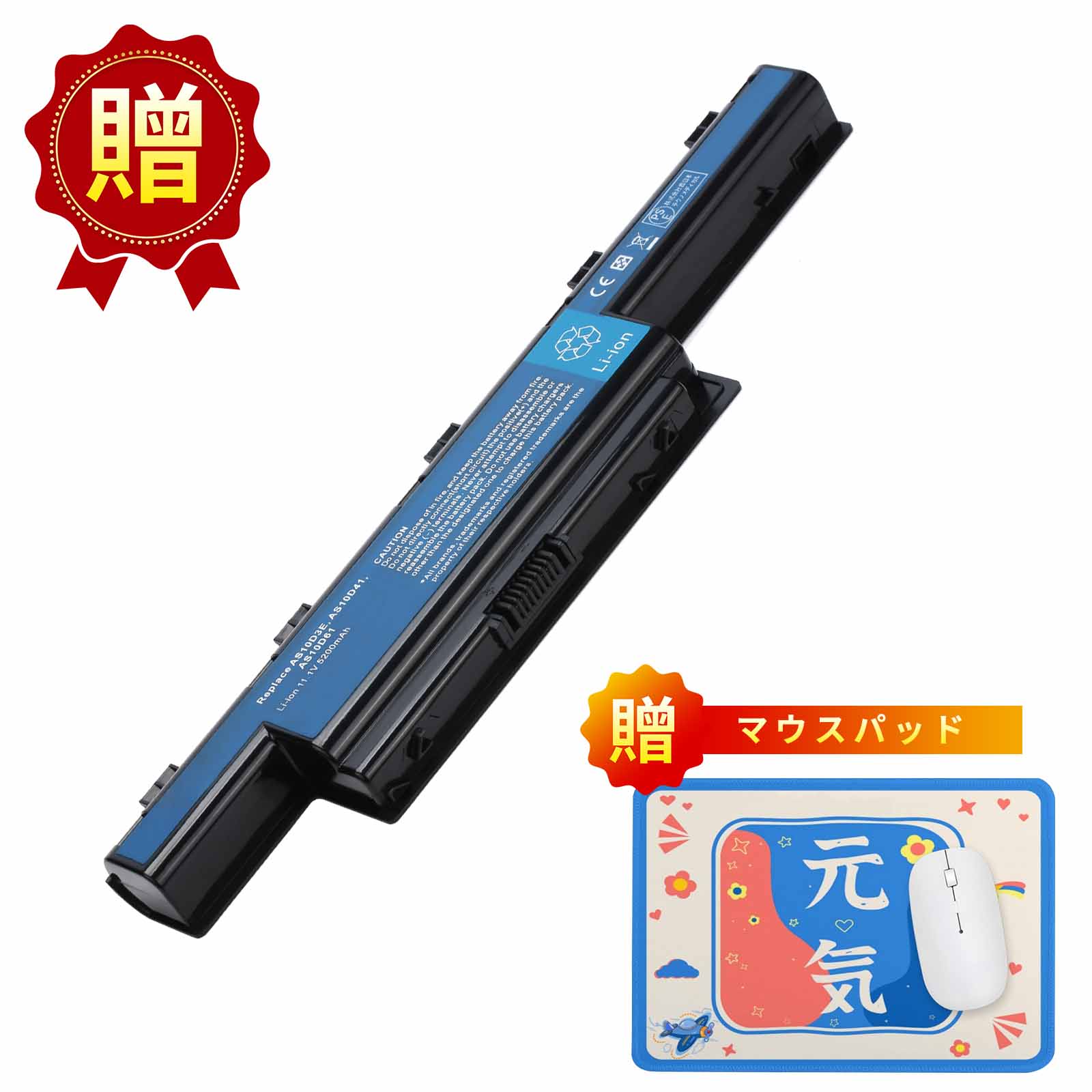 【5倍ポイント】新品 ACER AS10D7E 互換バッテリー【5200mAh 11V】対応用 1年保証 高性能 PSE認証 互換バッテリパック YHU 2025HU-XIJP