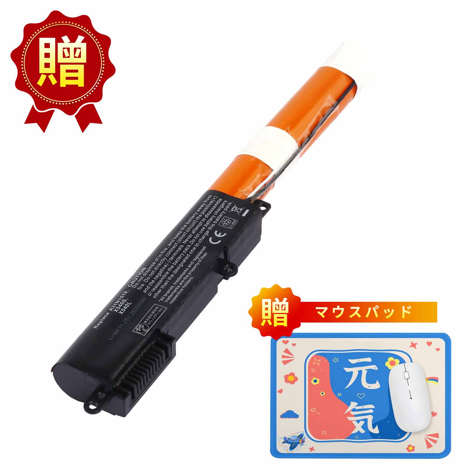 【1025円OFF&P5倍】新品 ASUS A540 互換バッテリー【2600mAh 11V】対応用 1年保証 高性能 PSE認証 互換バッテリパック YGD 2025GD-XIJP