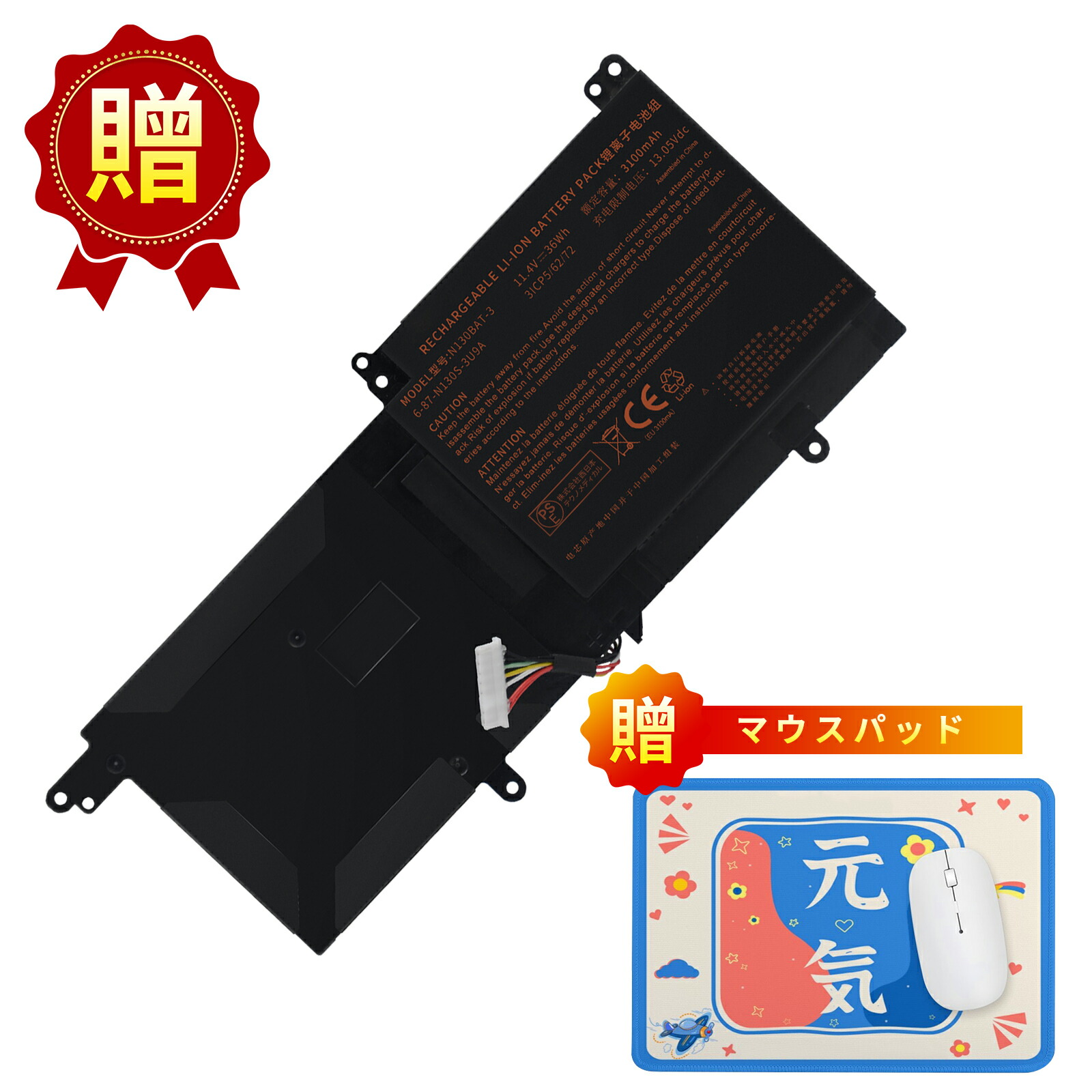 【5倍尖んがり】560新品 CLEVO N130BAT-3 取り替えっこ蓄電池【3100mAh 11.4V】対適用業務 1年引き受ける 高性能 PSE公証 取り替えっこバッテリ風呂敷き包み ZCB 2026CB-XIJP