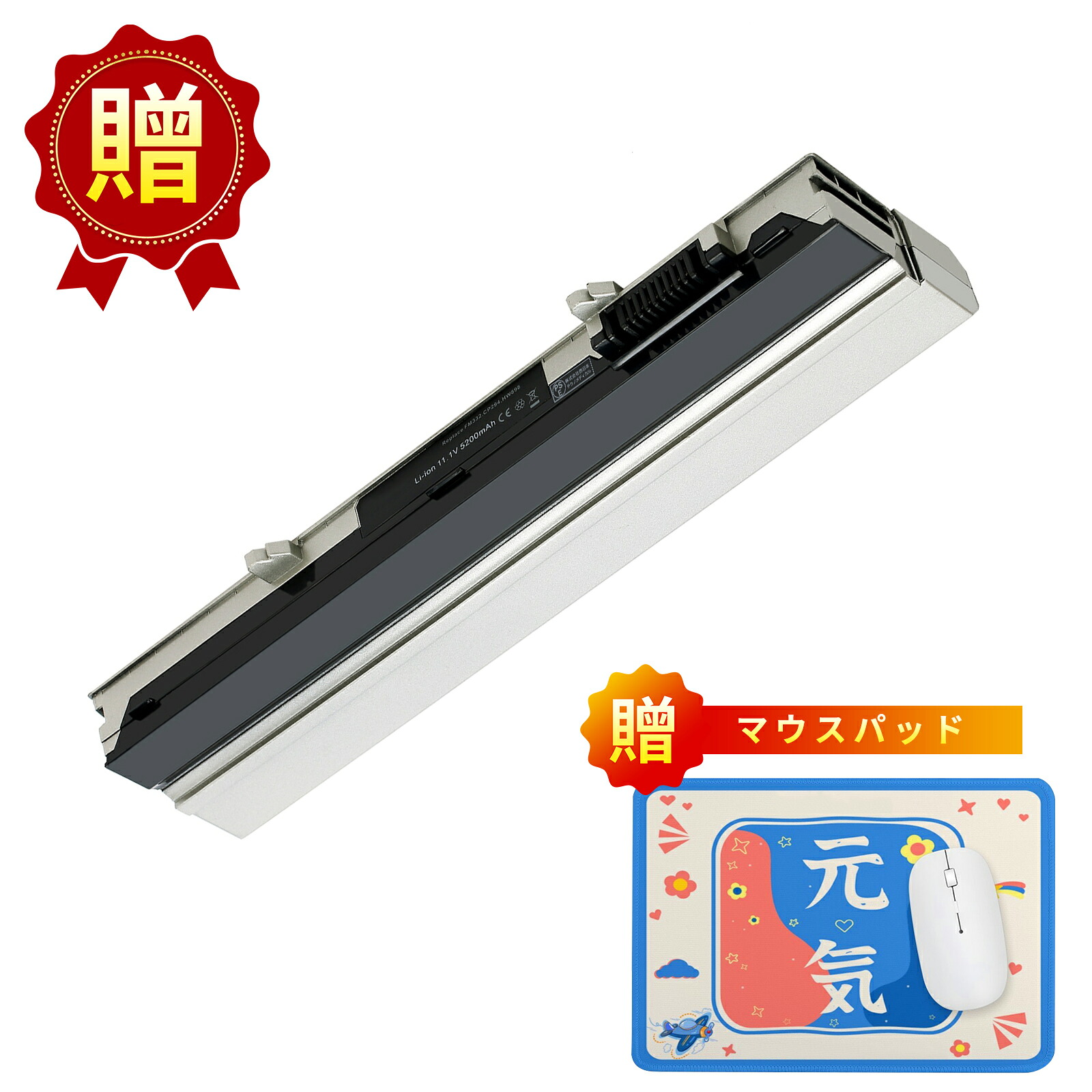 【1025円OFF&P5倍】新品 DELL CP289 互換バッテリー【5200mAh 11V】対応用 1年保証 高性能 PSE認証 互換バッテリパック YGH 2025GH-XIJP