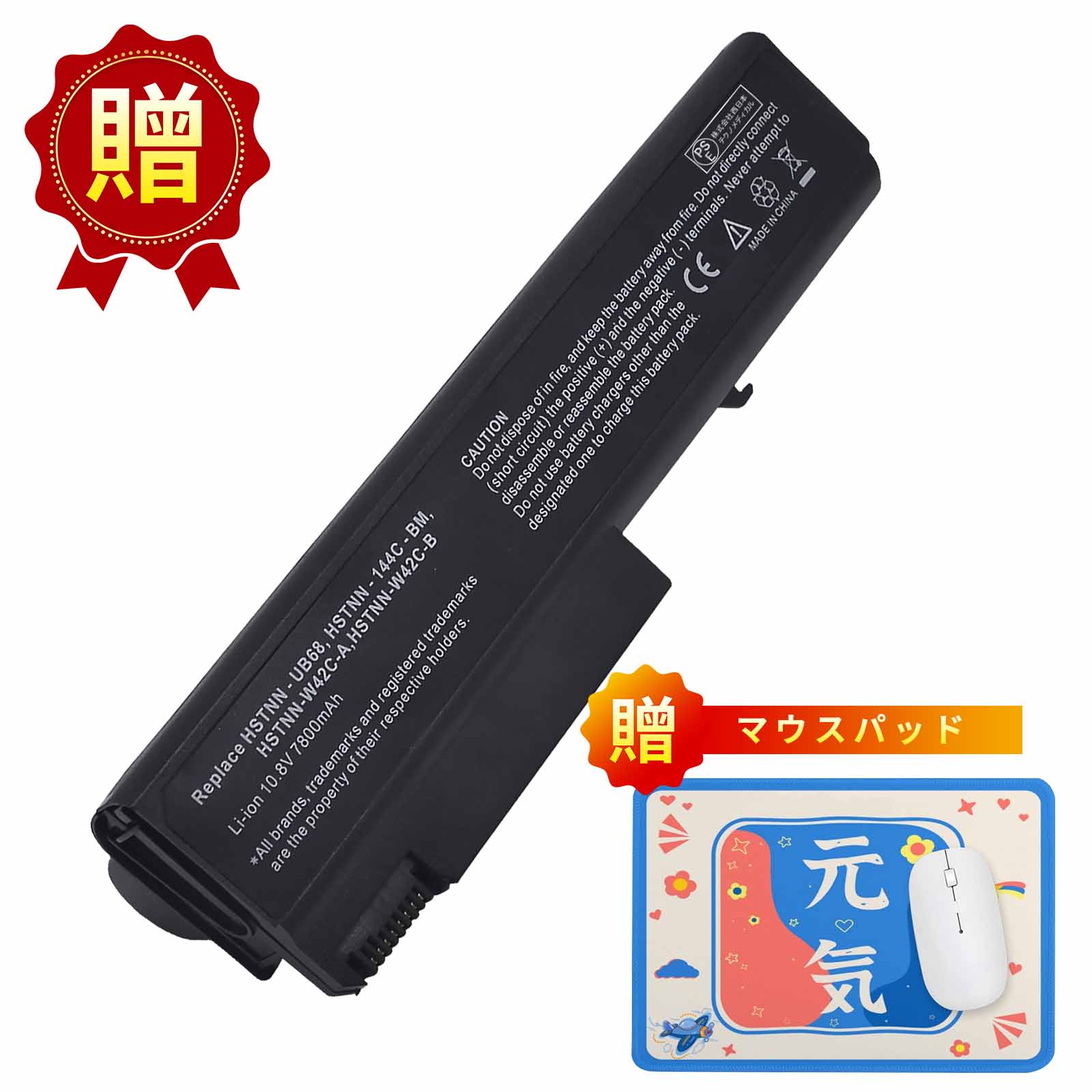【5倍ポイント】新品 HP HSTNN-C68C 互換バッテリー【7800mAh 10.8V】対応用 1年保証 高性能 PSE認証 互換バッテリパック ZCL 2026CL-XIJP
