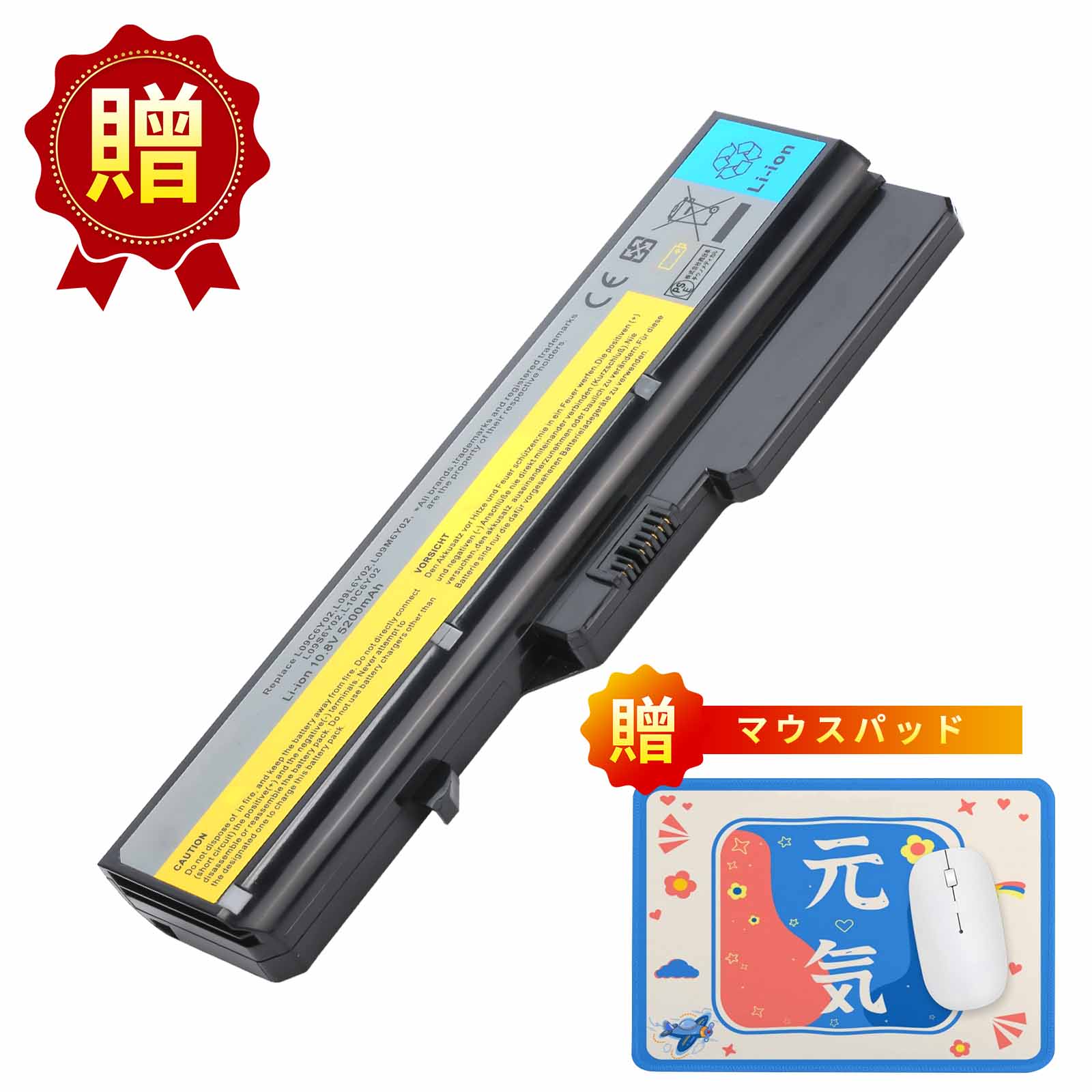 【5倍ポイント】新品 LENOVO 121001091 互換バッテリー【5200mAh 11V】対応用 1年保証 高性能 PSE認証 互換バッテリパック YHU 2025HU-XIJP