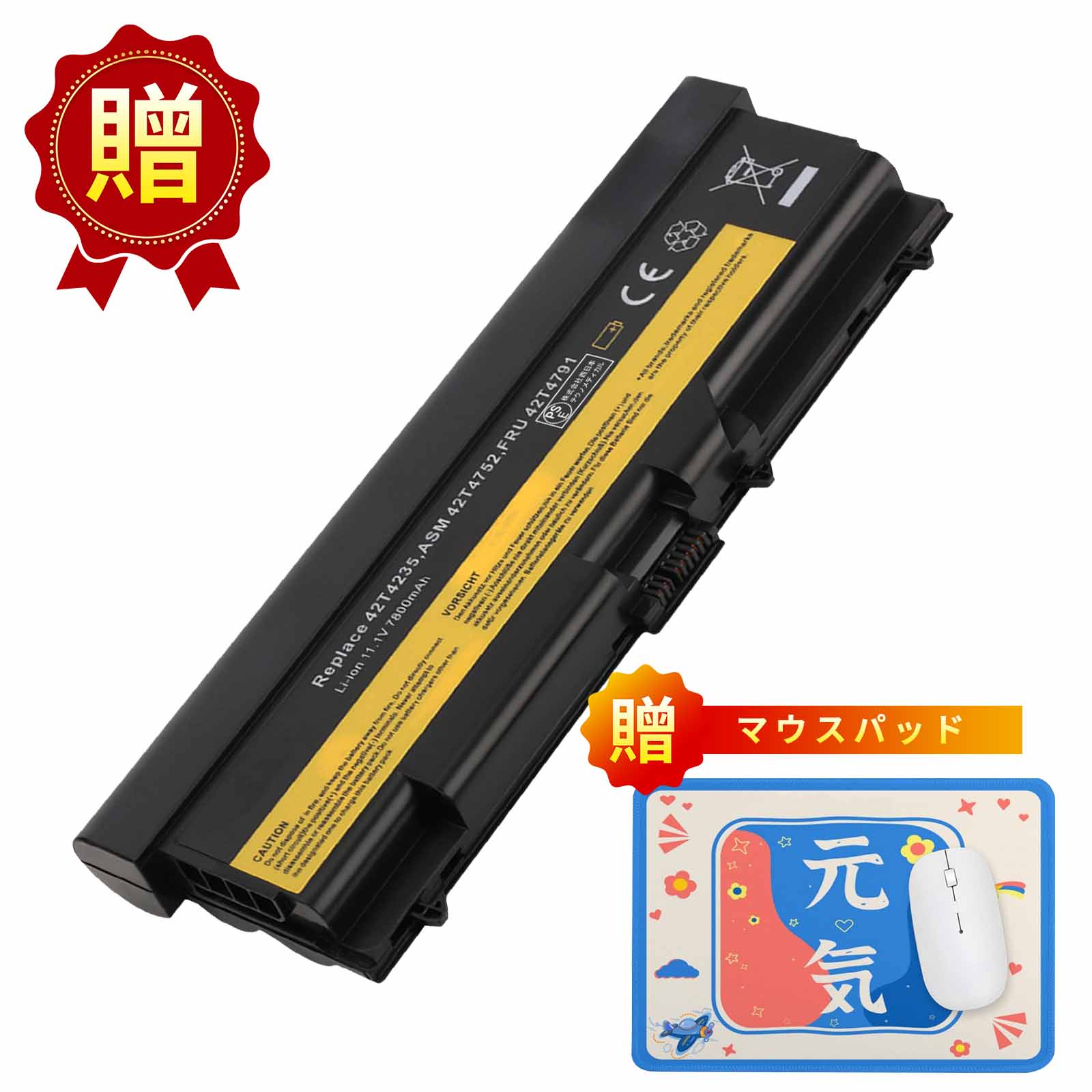 【5倍ポイント】新品 LENOVO 51J0499 互換バッテリー【7800mAh 11.1V】対応用 1年保証 高性能 PSE認証 互換バッテリパック ZCP 2026CP-XIJP