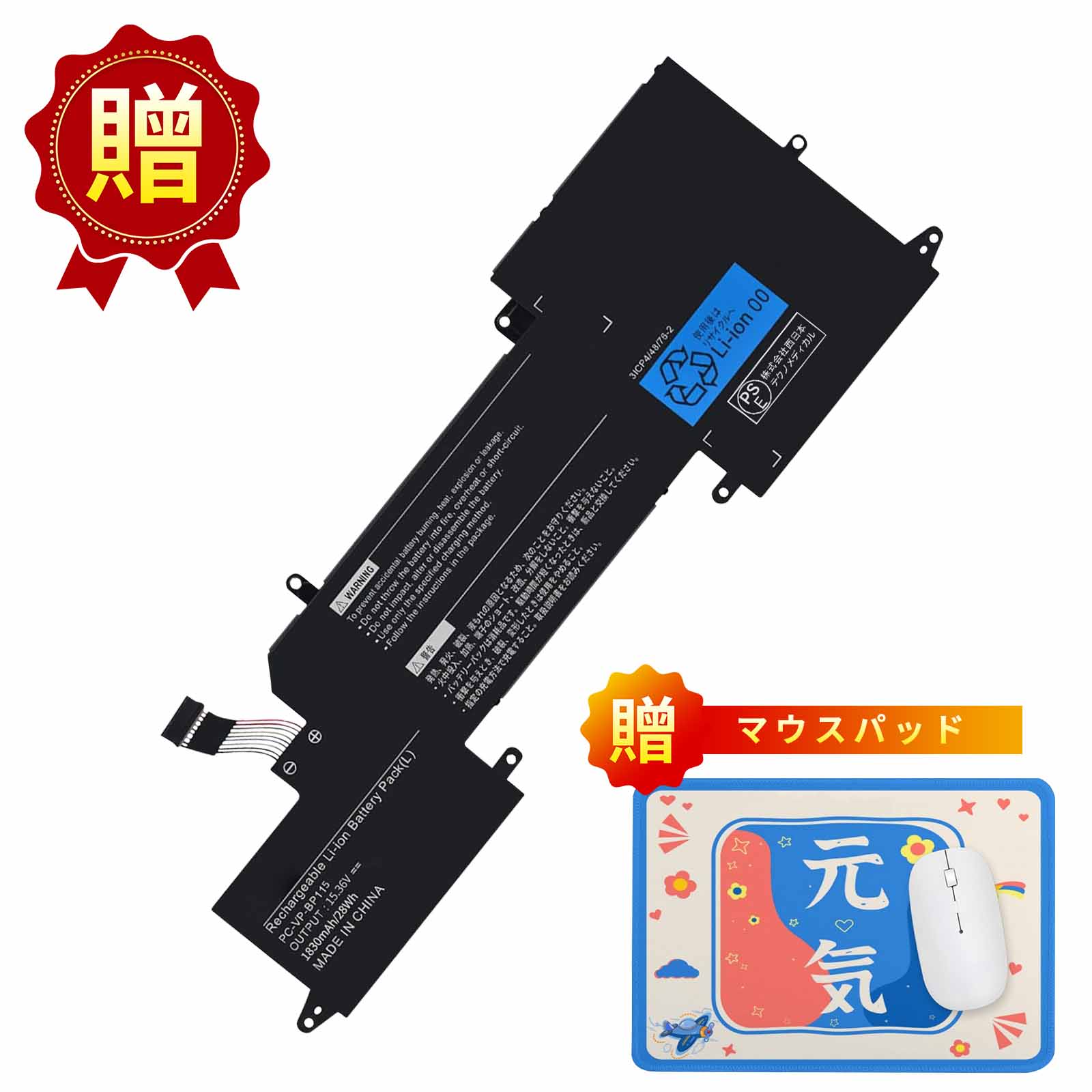 【1010円OFF\u0026P10倍】新品 NEC パソコン-HZ750/GA 取り替えっこ蓄電池【1830mAh 15.36V】対適用業務 1年引き受ける 高性能 PSE公証 取り替えっこバッテリ風呂敷き包み ZCD 2026CD-XIJP