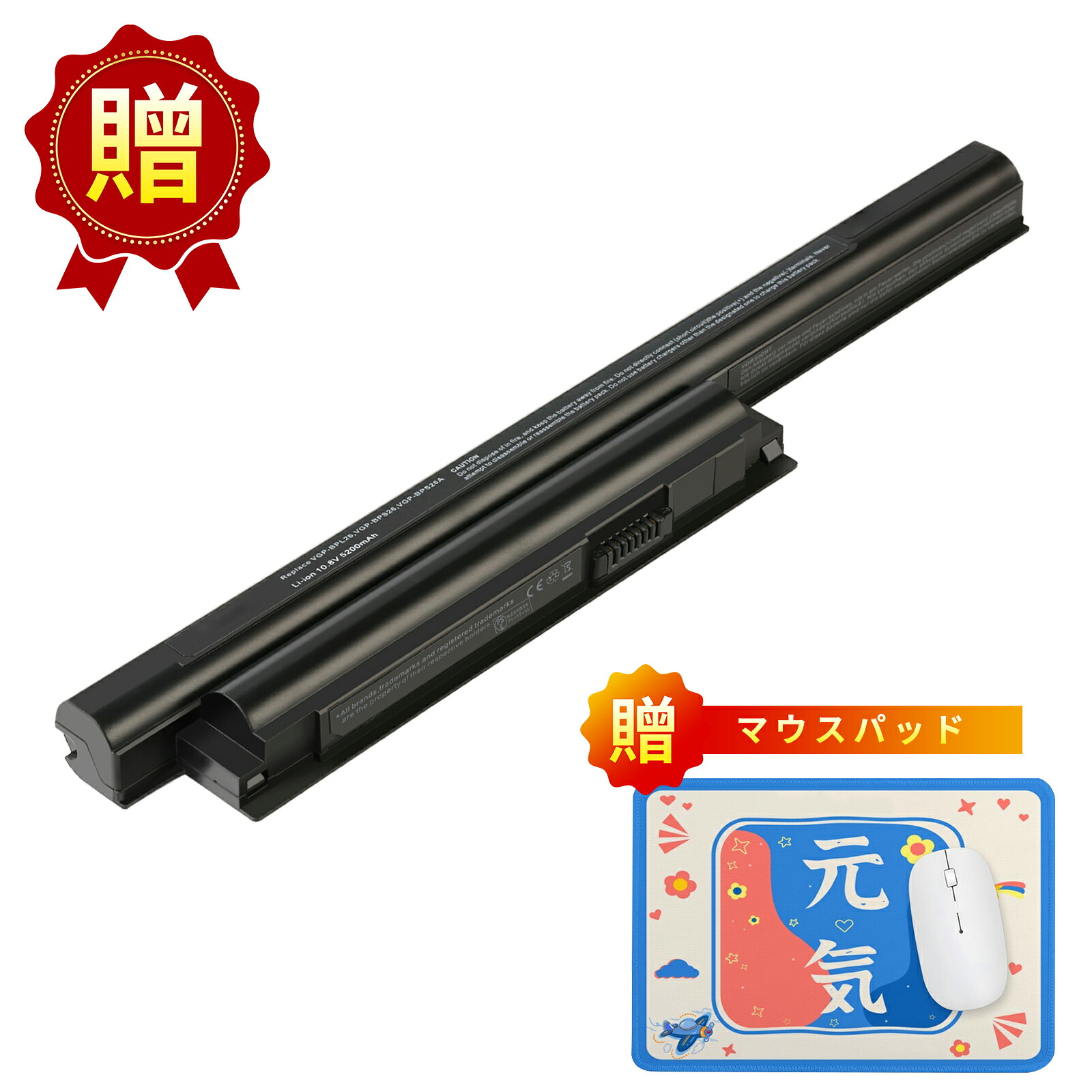 【5倍ポイント】【新品 年保証 SONY VGP-BPS26 大容量互換バッテリパック【5200mAh 10.8V】対応用 高性能 PSE認証 Sony VAIO バイオ C | Eシリーズ バッテリーパック 内蔵用 互換バッテリー VGP-BPL26 対応 互換バッテリー ZCM 2026CM-XIJP
