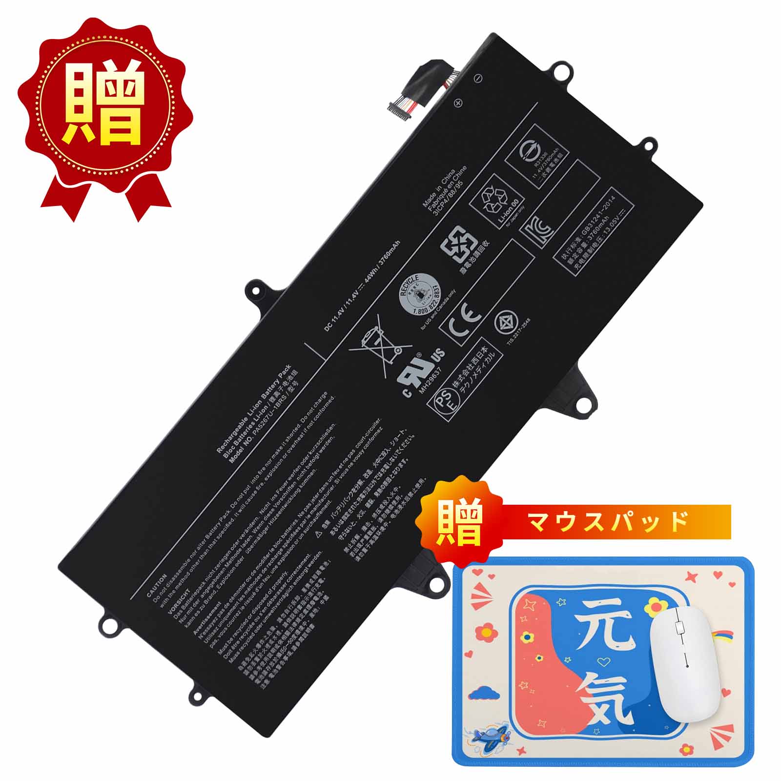 【385円OFF\u0026P5倍】新品 東芝 PORTEGE X20W X20W-D-10R 取り替えっこ蓄電池【3760mAh 11V】対適用業務 1年引き受ける 高性能 PSE公証 取り替えっこバッテリ容器に並べる YHU 2025HU-XIJP