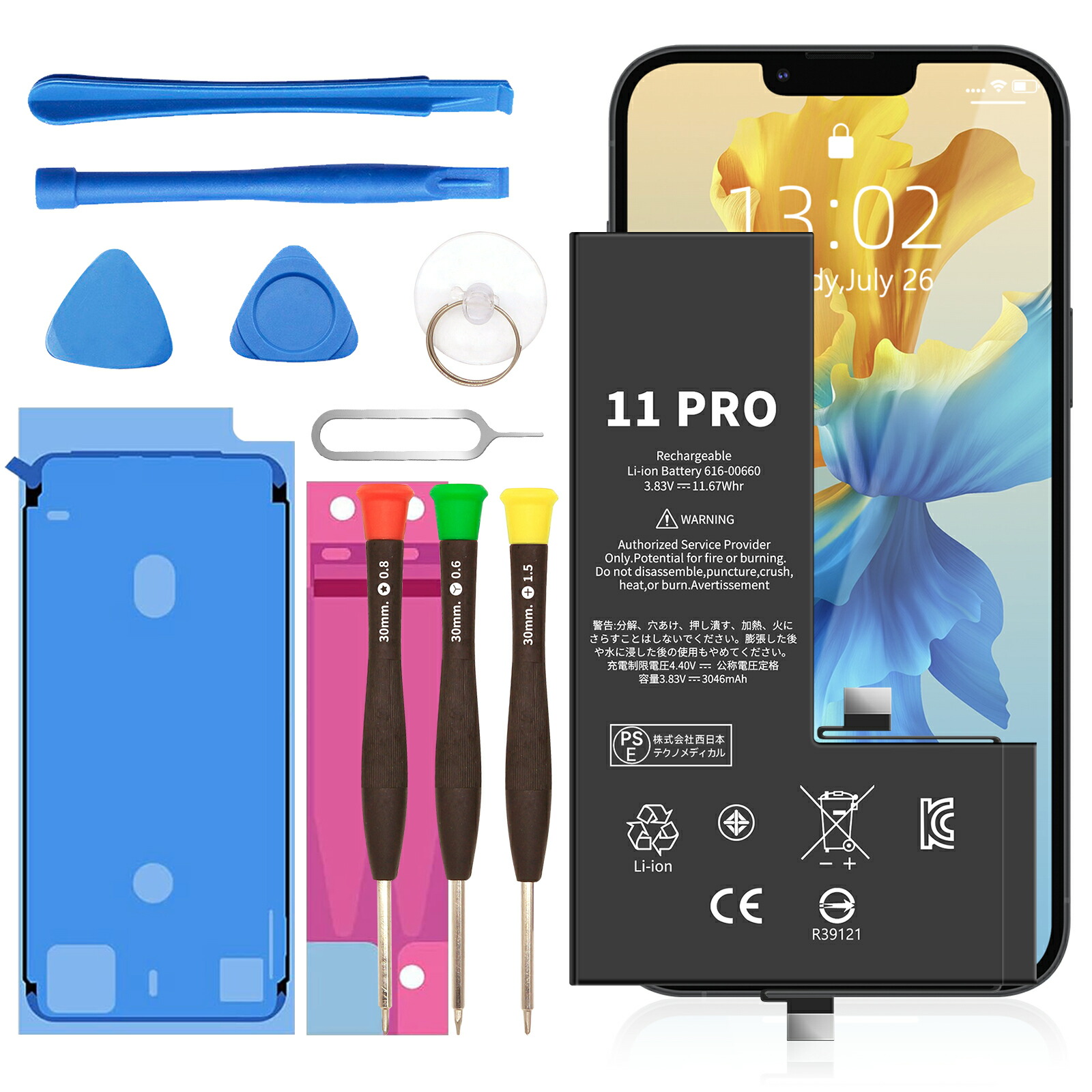【320円OFF&P5倍】新品 APPLE IPHONE 11 PRO 互換バッテリー【3046mAh 3.83V】対応用 1年保証 高性能 PSE認証 互換バッテリパック YGL 2025GL-XIJP