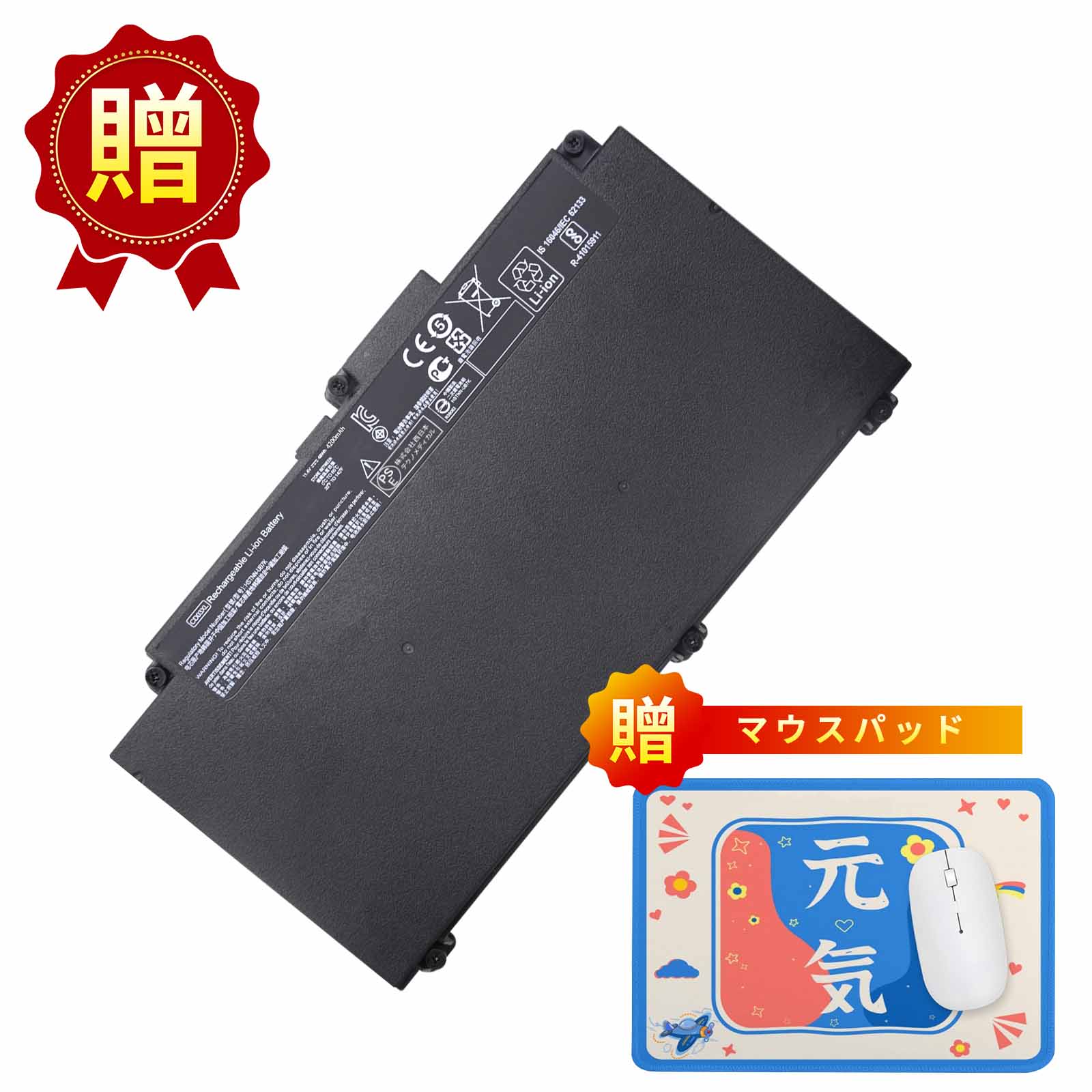 【5倍ポイント】新品 HP HSTNN-IB8B 互換バッテリー【48Wh 11.4V】対応用 1年保証 高性能 PSE認証 互換バッテリパック ZCP 2026CP-XIJP