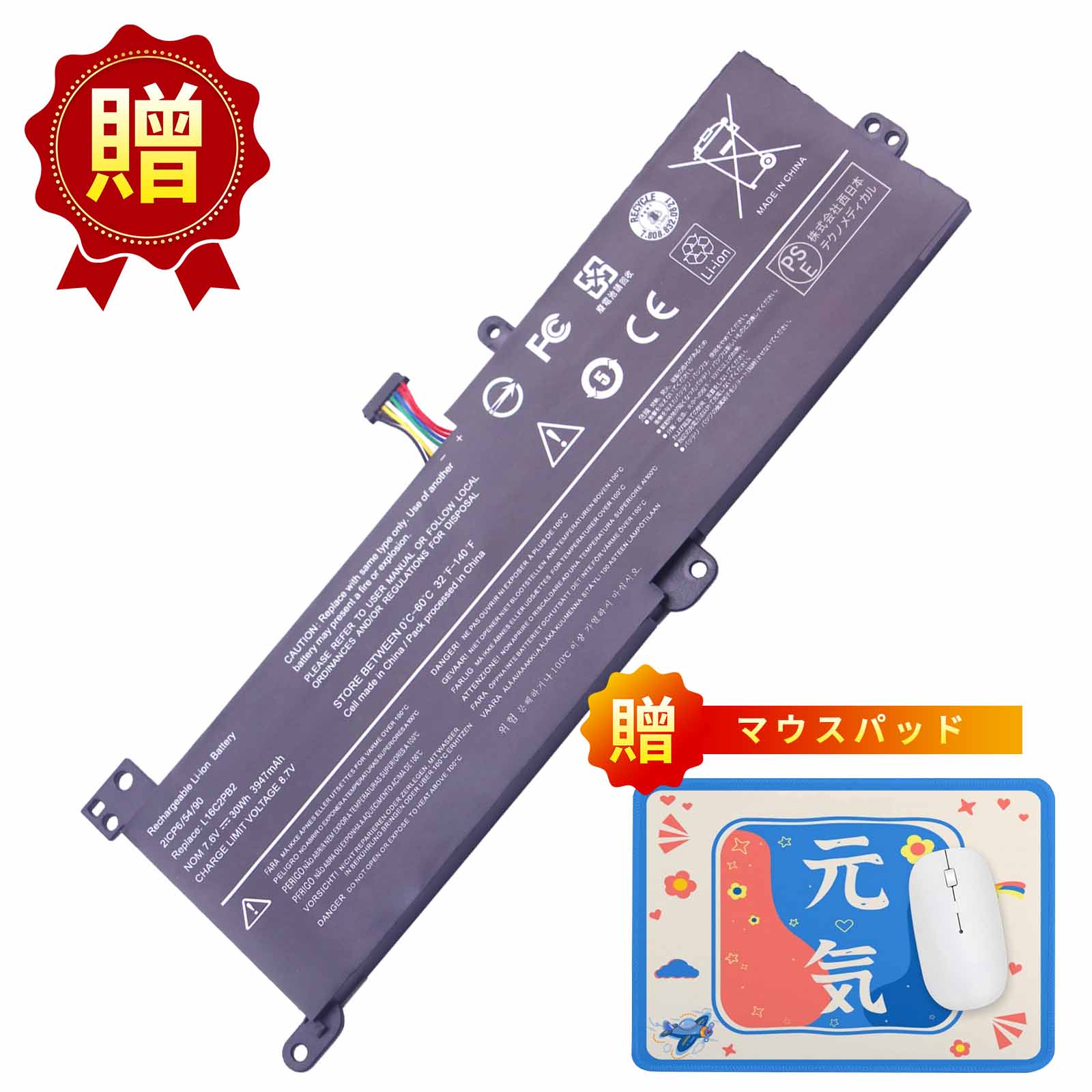 【5倍ポイント】新品 LENOVO L16C2PB2 互換バッテリー【3947mAh 7.6V】対応用 1年保証 高性能 PSE認証 互換バッテリパック ZCM 2026CM-XIJP